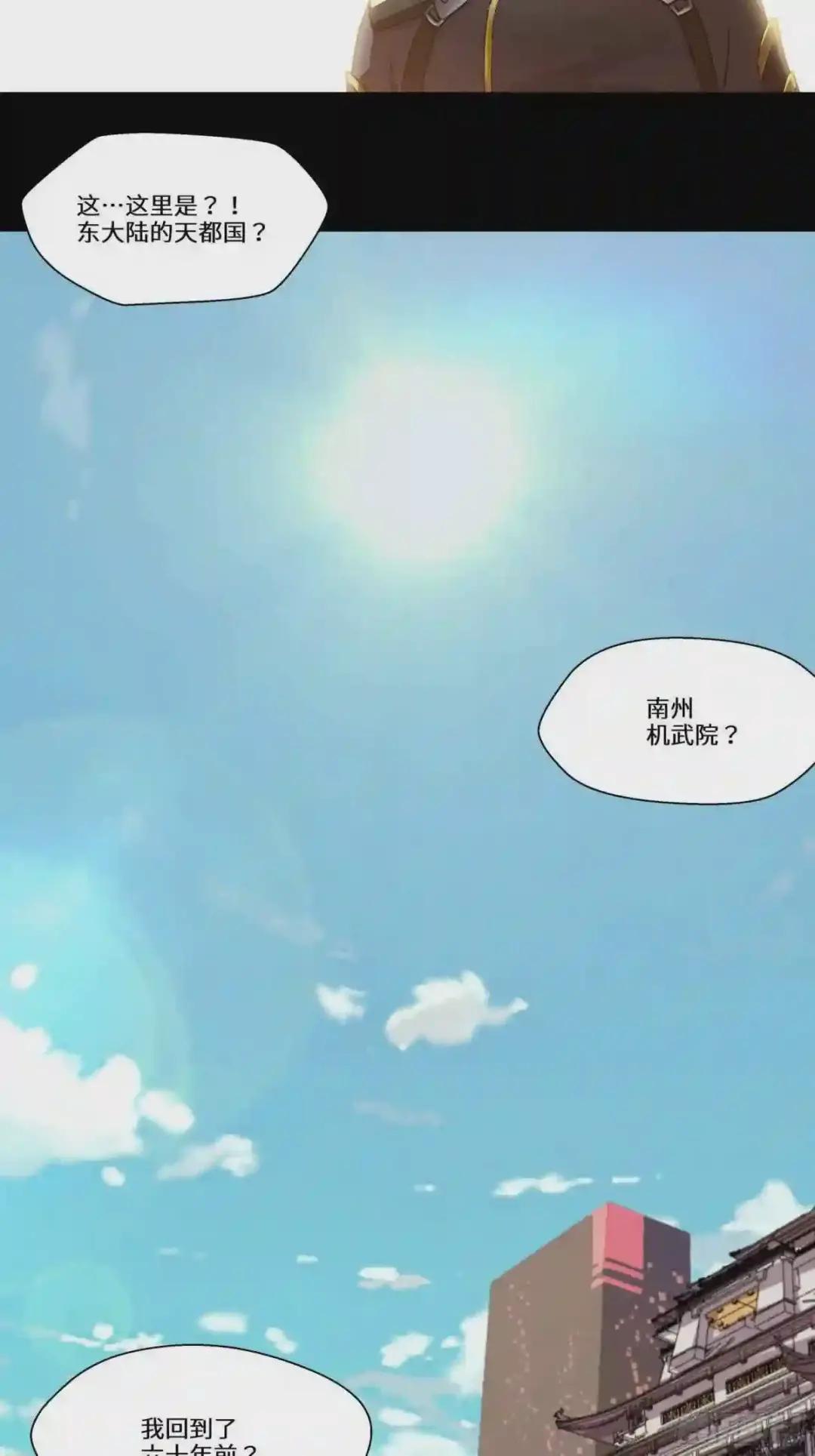 004话 六十年前 第32页