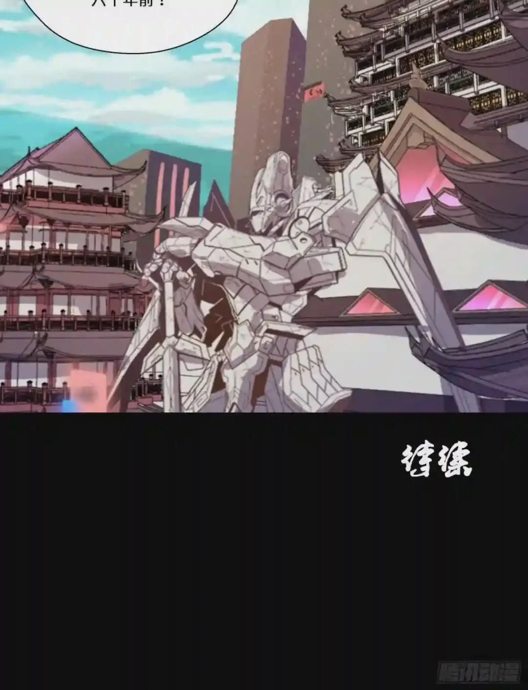004话 六十年前 第33页
