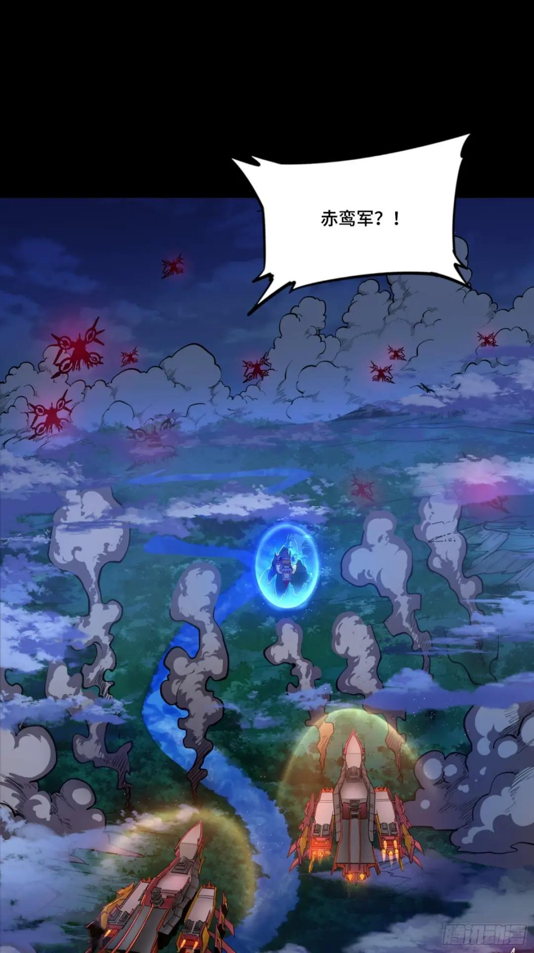 078 神阶现世 第2页