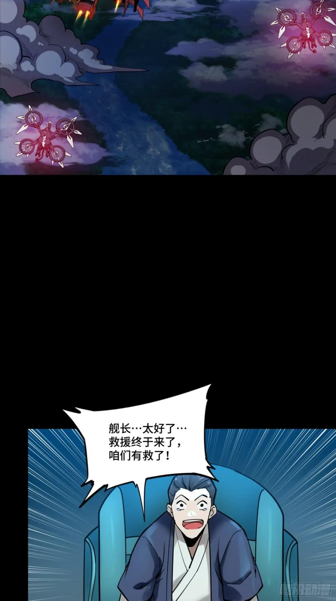 078 神阶现世 第3页