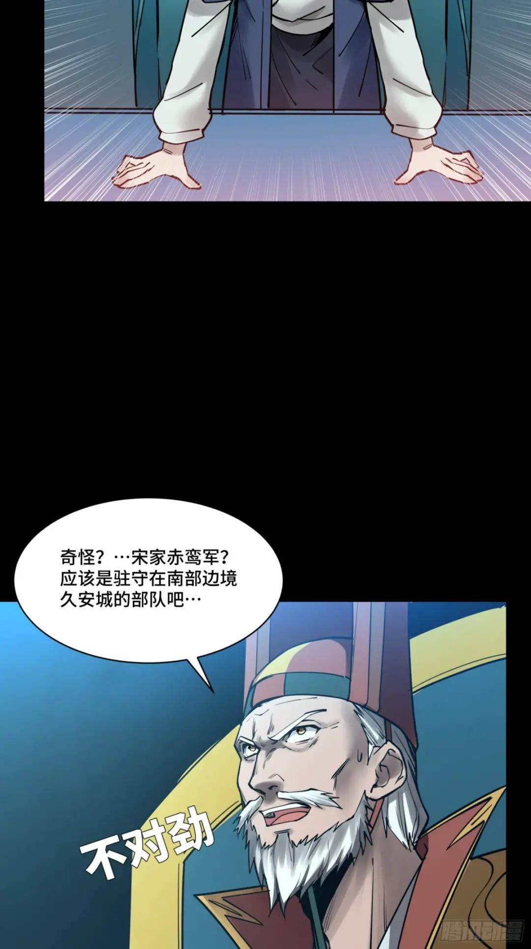 078 神阶现世 第4页
