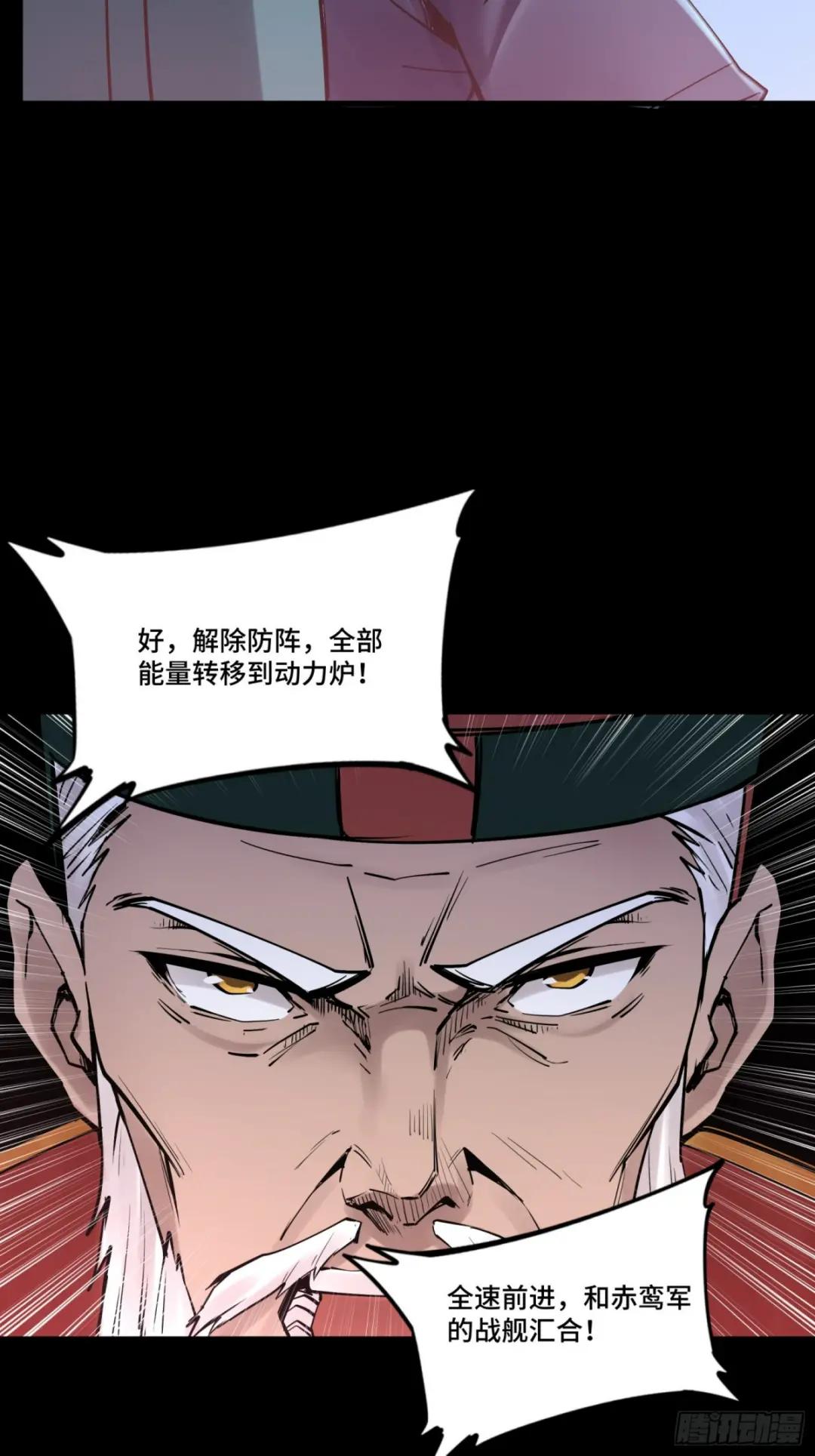 078 神阶现世 第6页