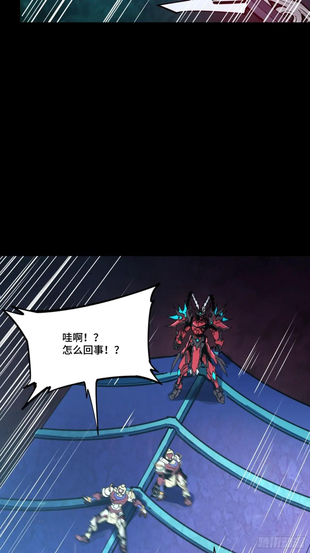 078 神阶现世 第8页