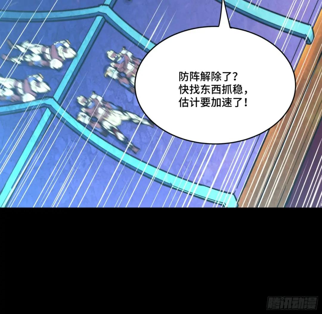 078 神阶现世 第9页