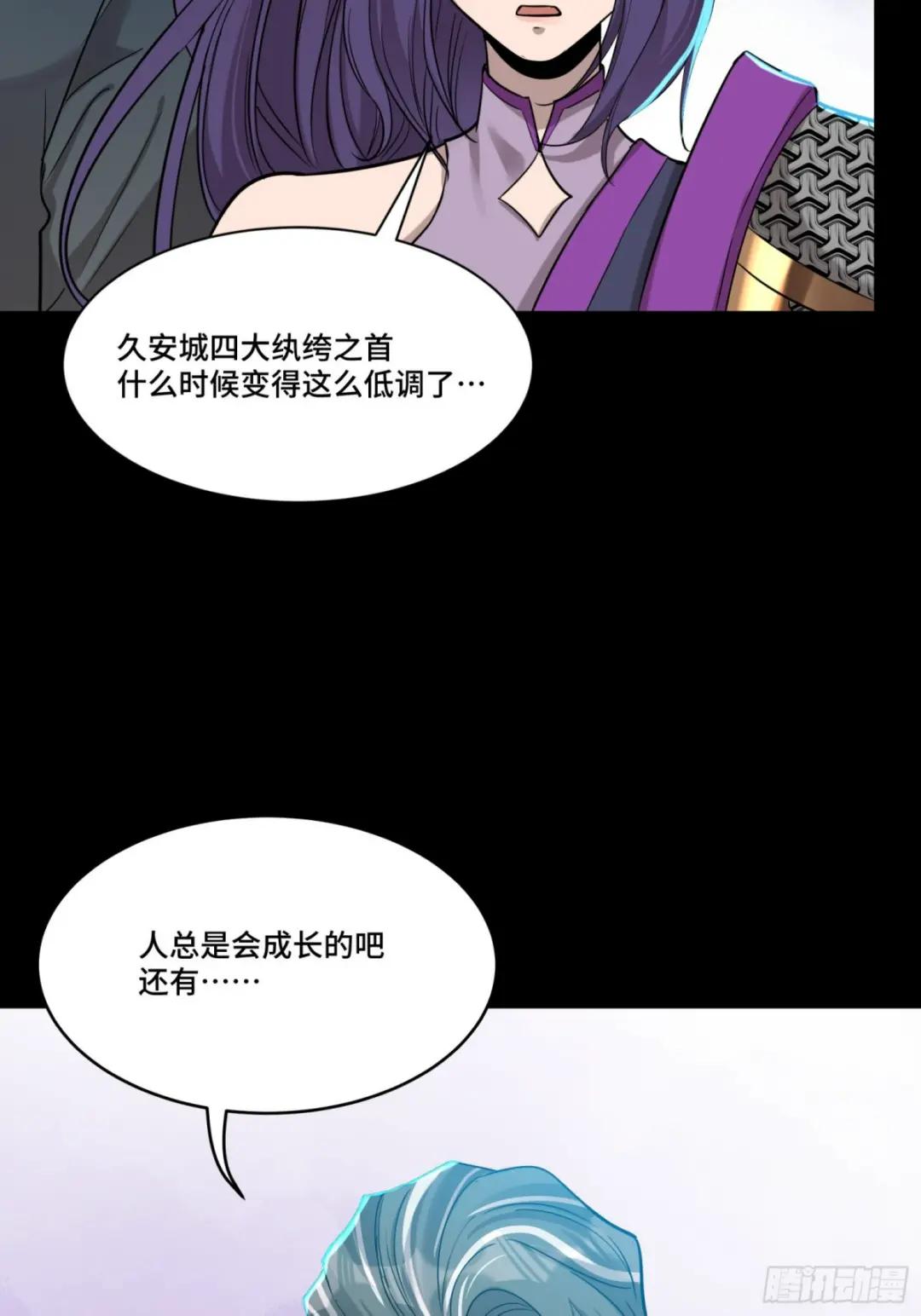 078 神阶现世 第17页