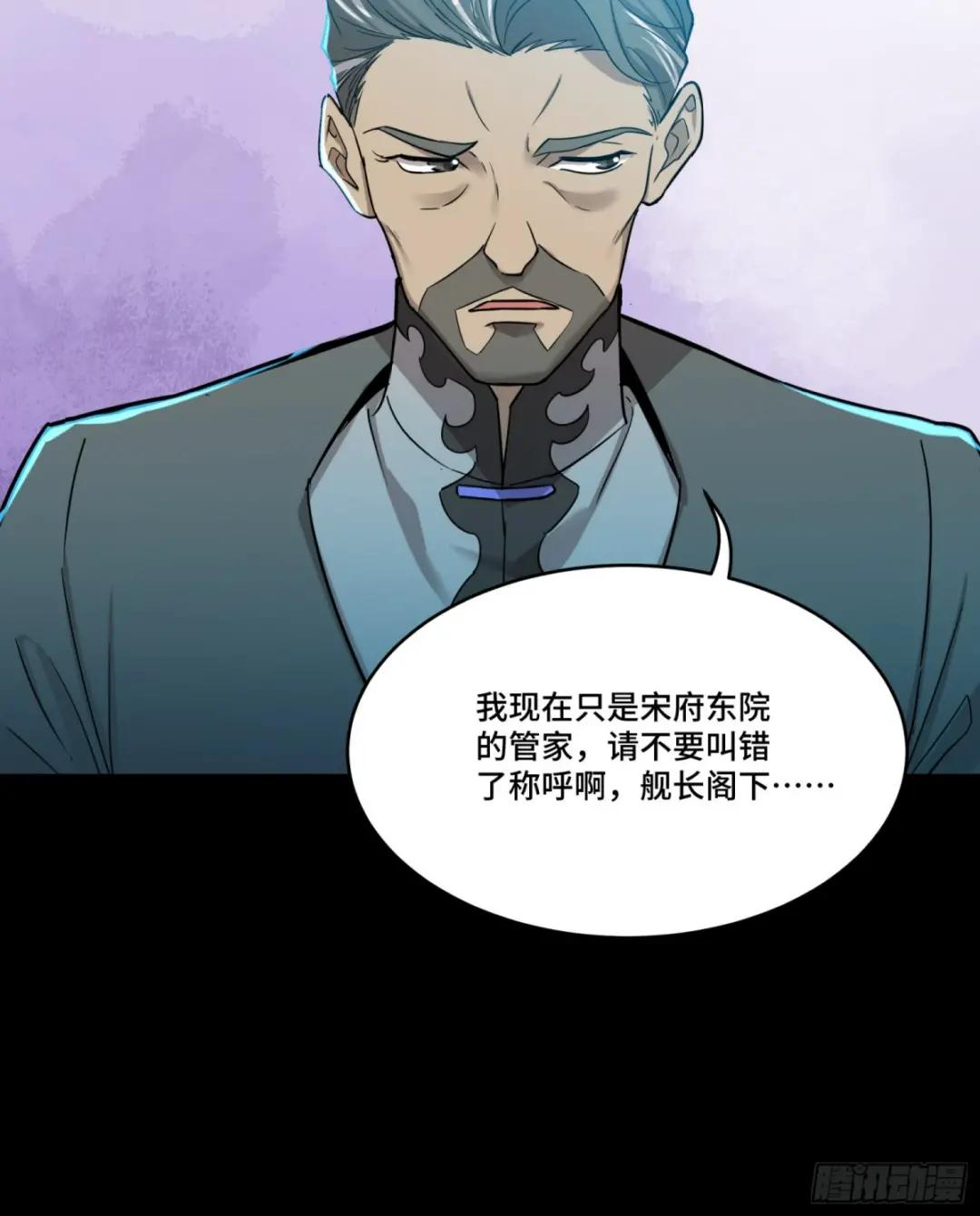 078 神阶现世 第18页