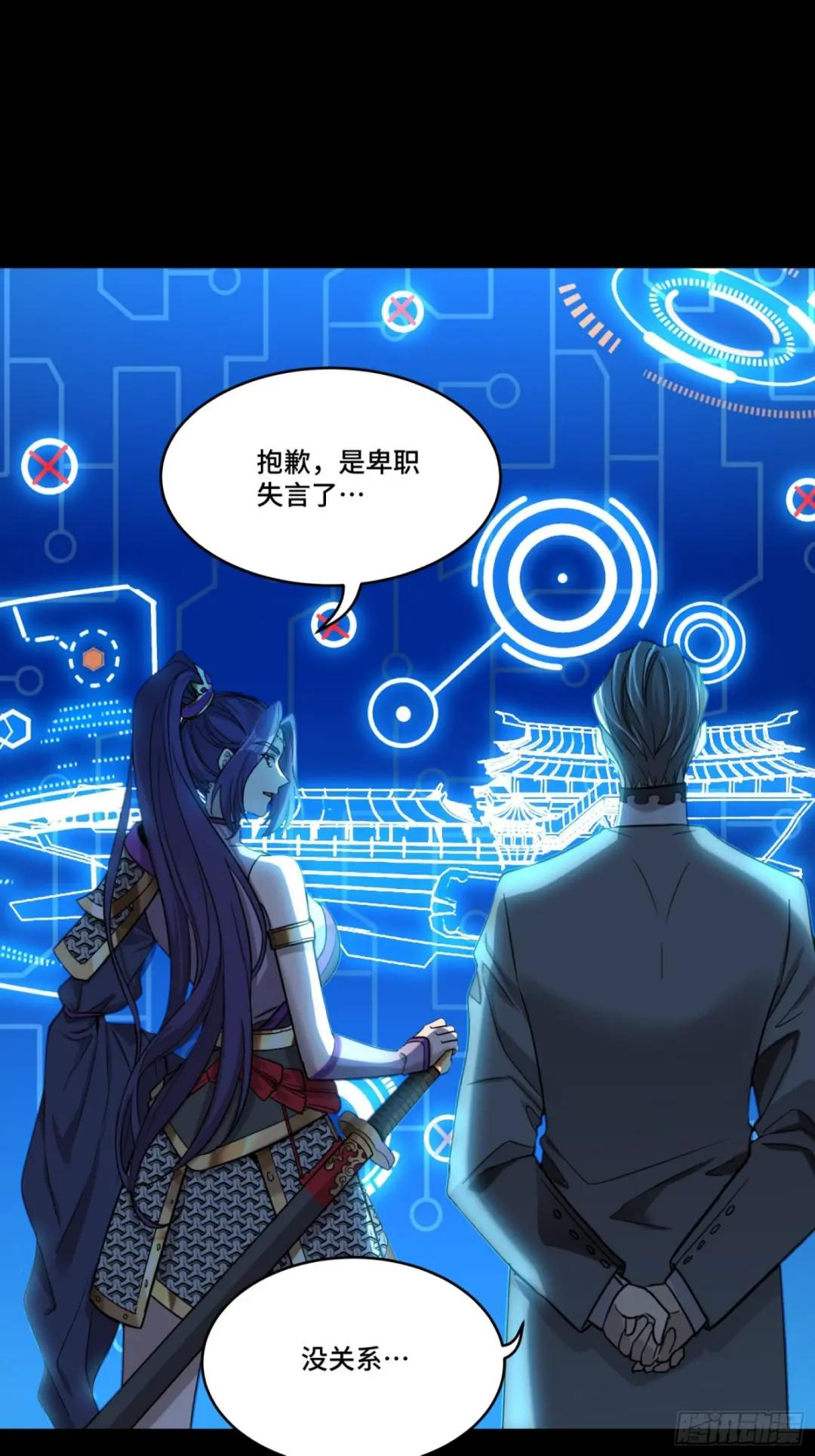 078 神阶现世 第19页