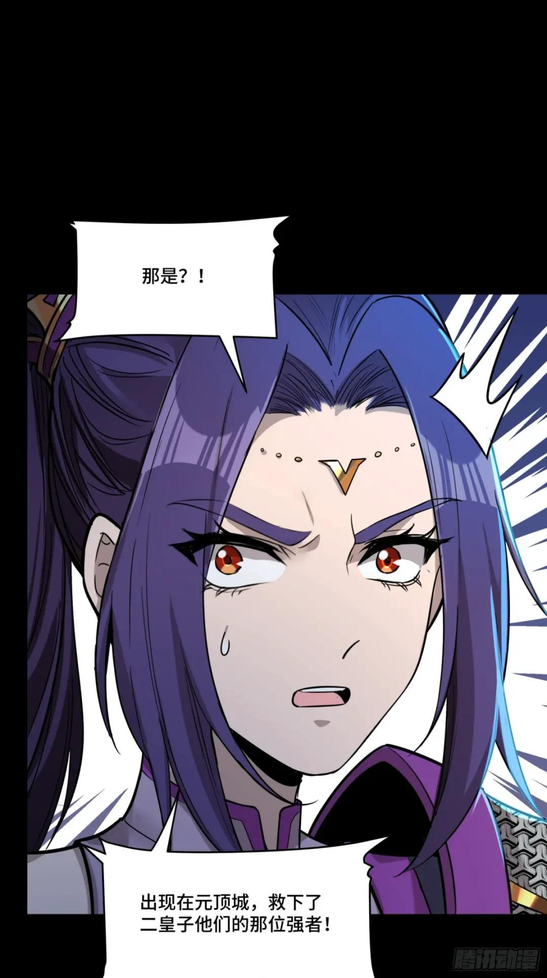 078 神阶现世 第21页