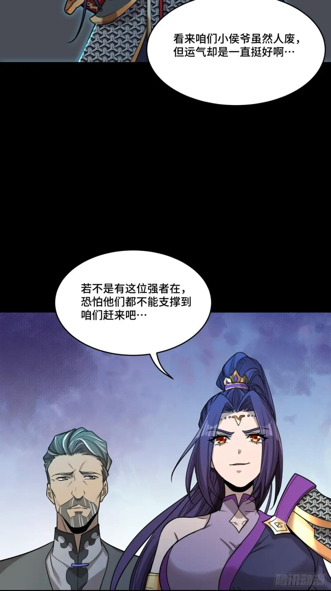 078 神阶现世 第23页