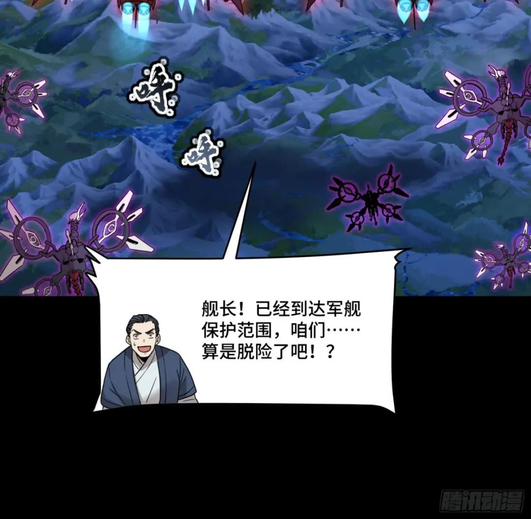 078 神阶现世 第26页