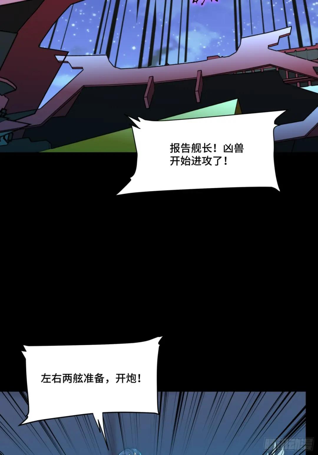 078 神阶现世 第28页
