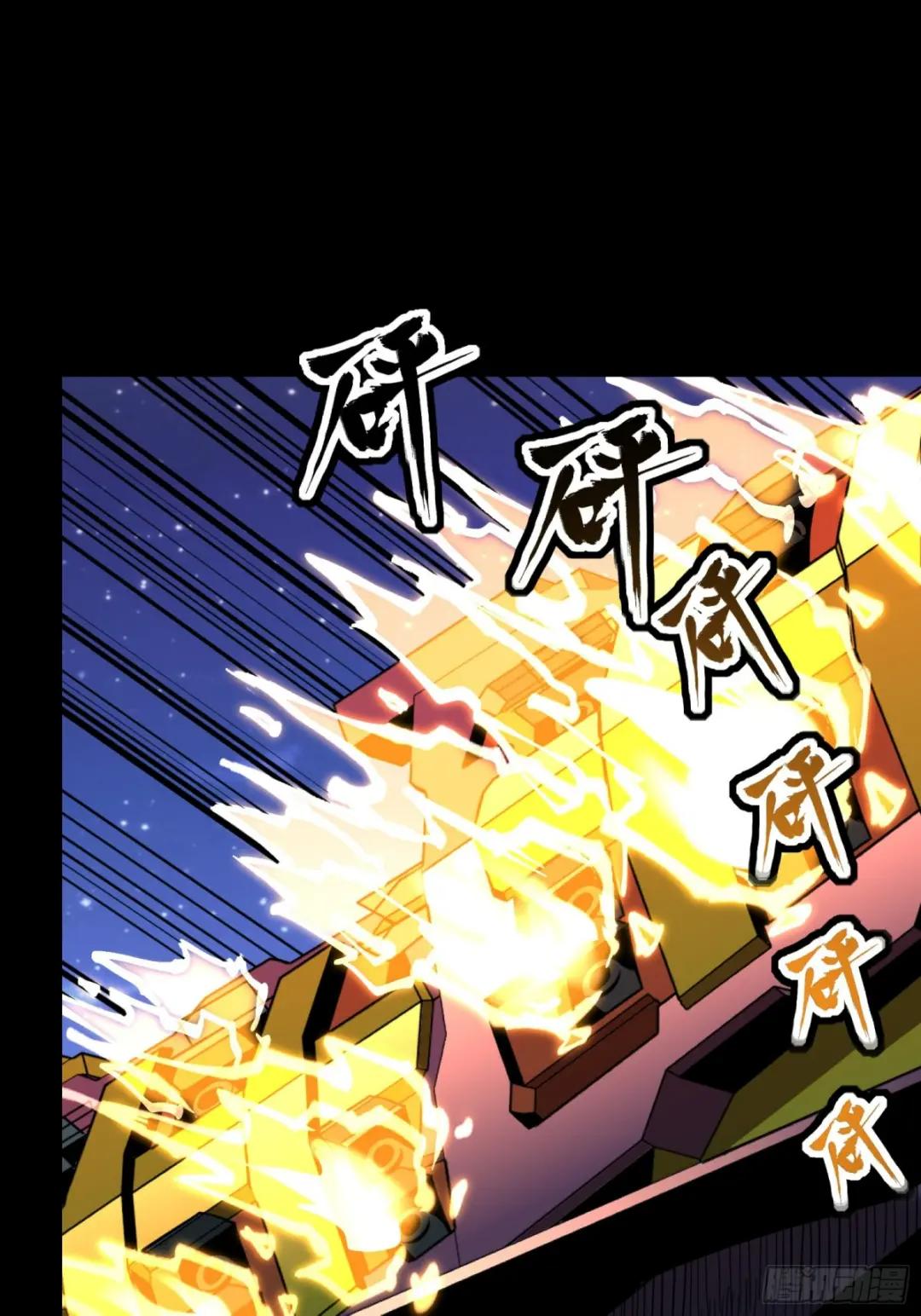 078 神阶现世 第30页