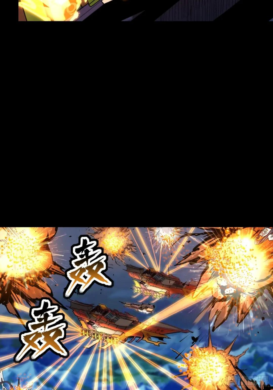078 神阶现世 第31页