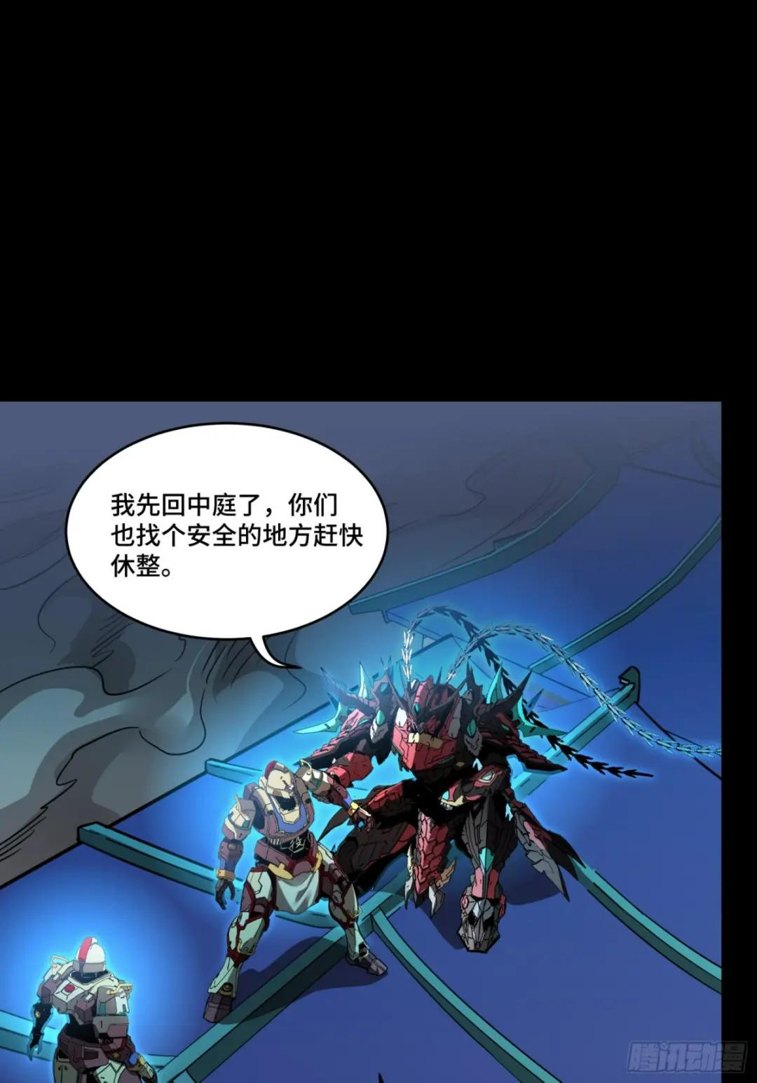 078 神阶现世 第33页