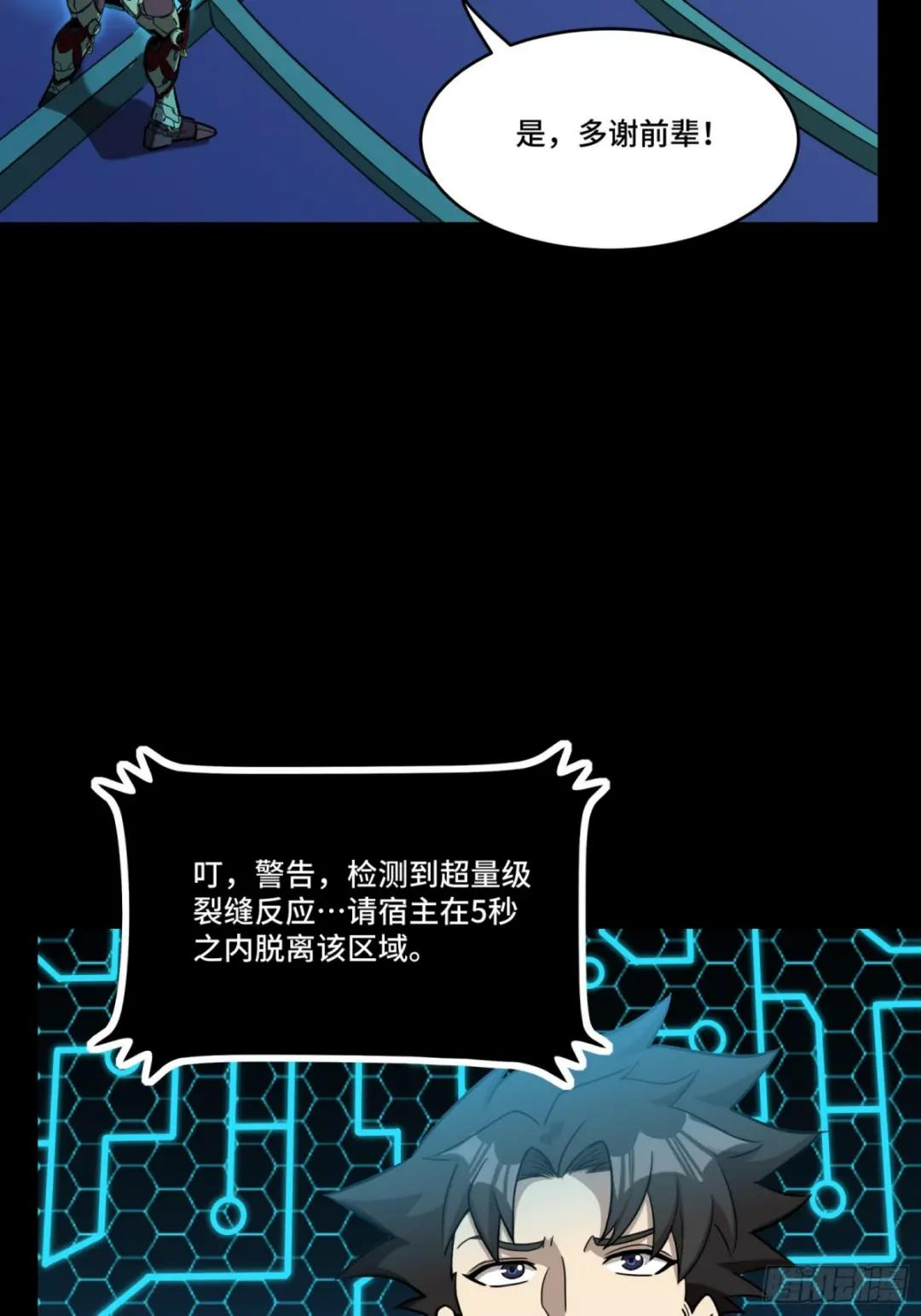 078 神阶现世 第34页