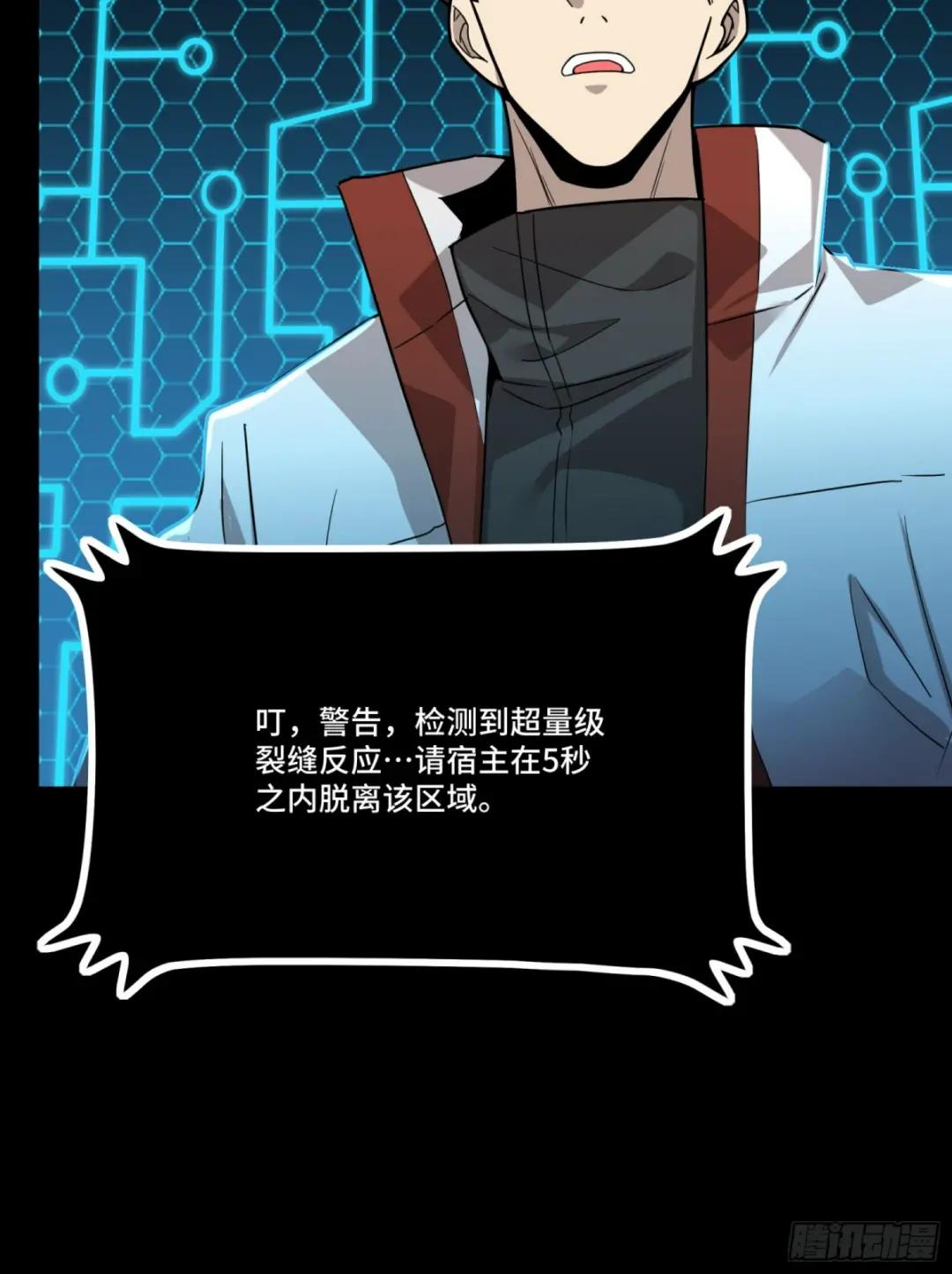 078 神阶现世 第35页