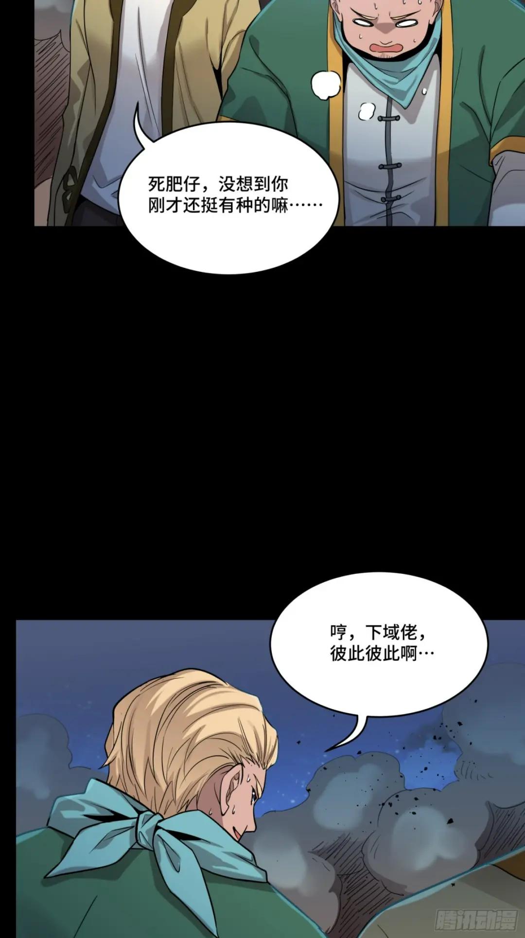 078 神阶现世 第40页