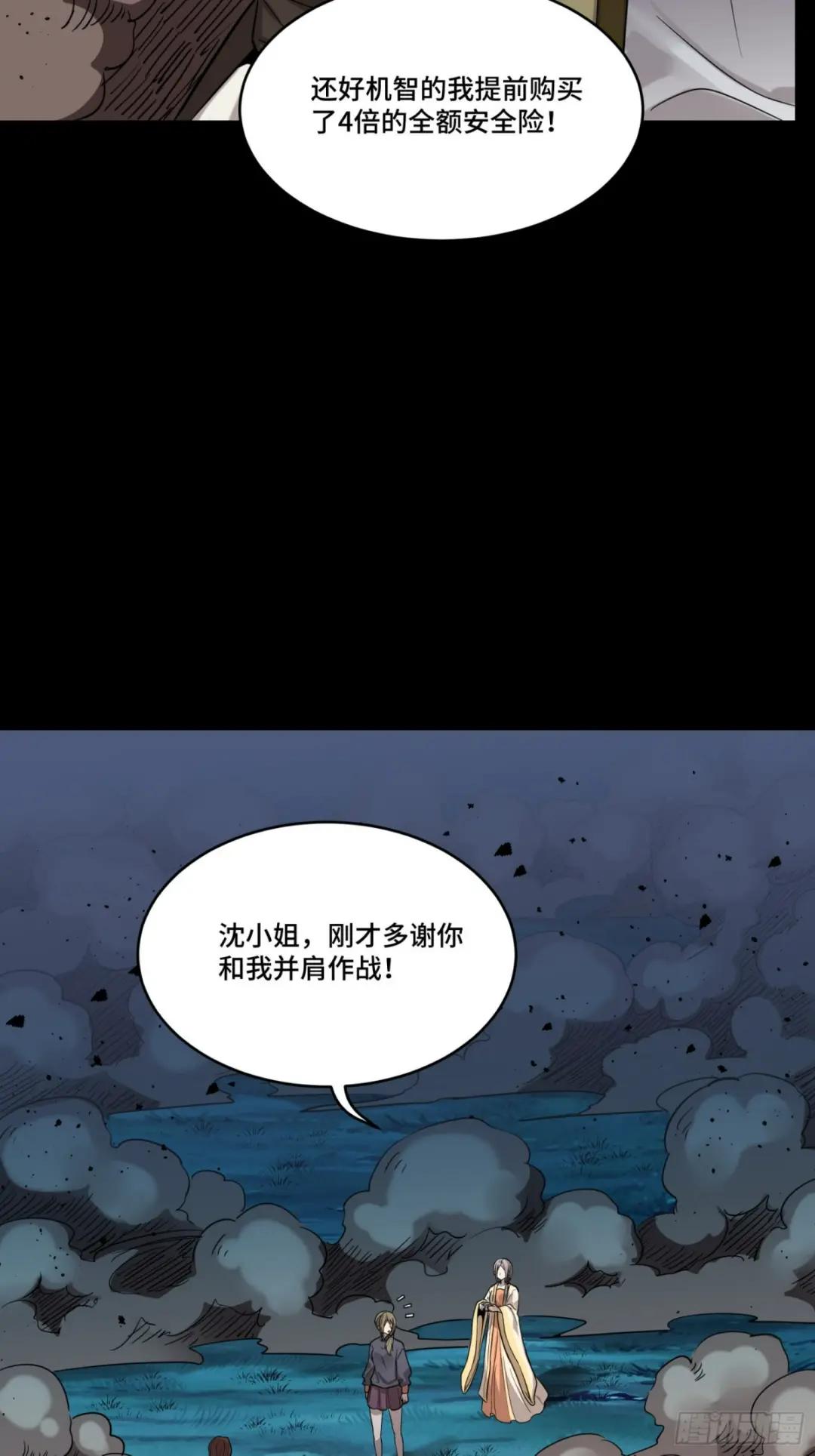 078 神阶现世 第42页