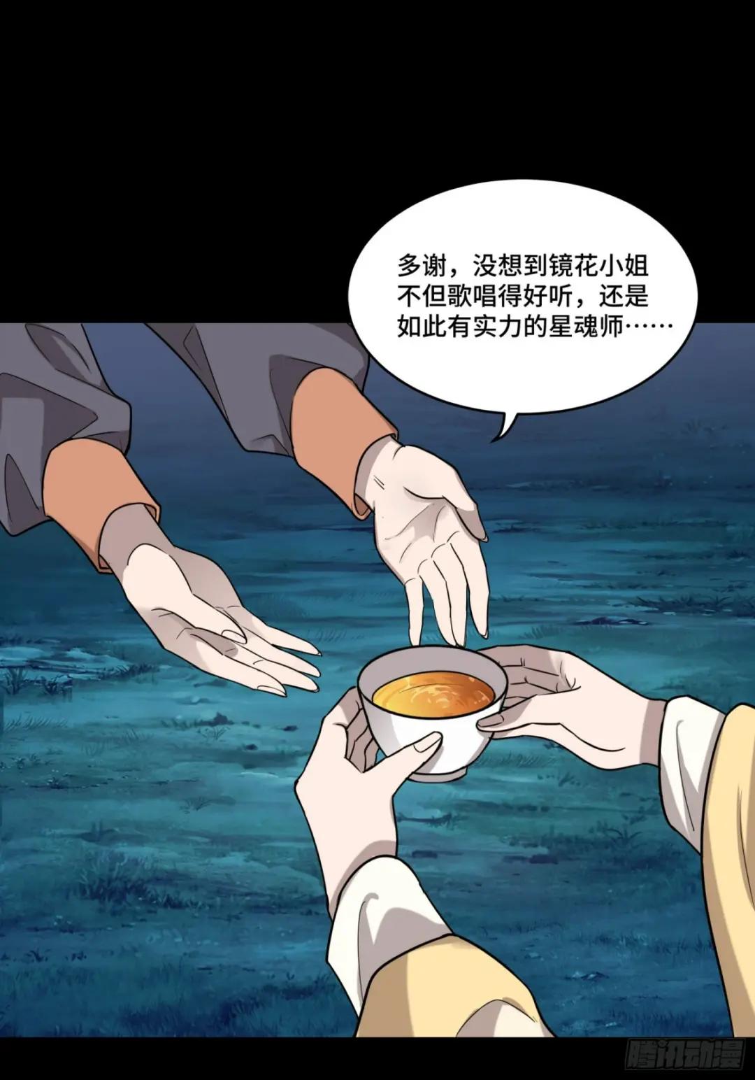 078 神阶现世 第44页