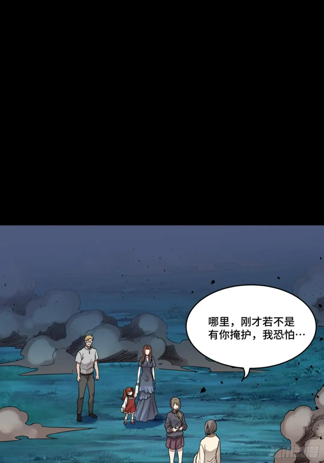 078 神阶现世 第45页