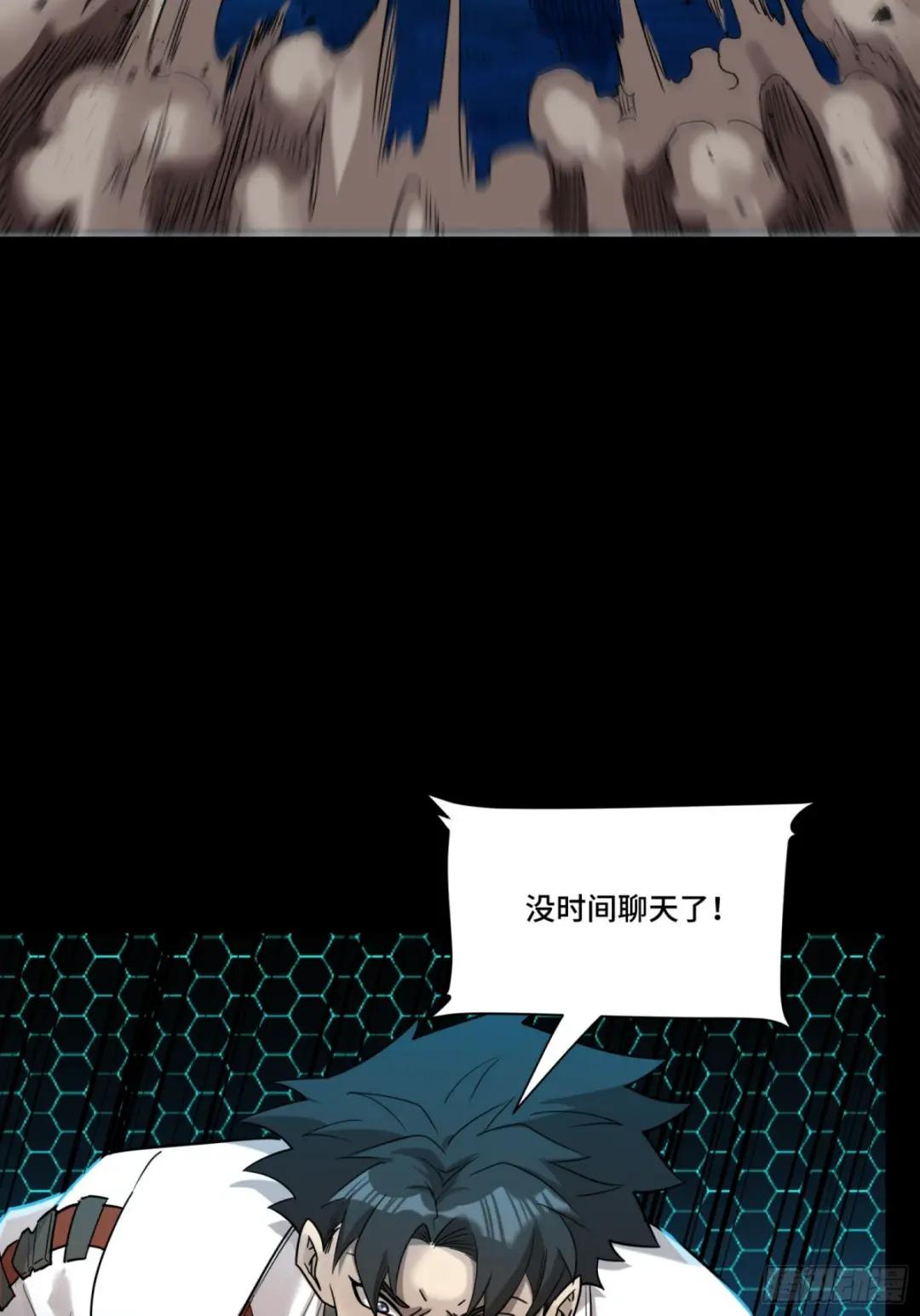 078 神阶现世 第48页