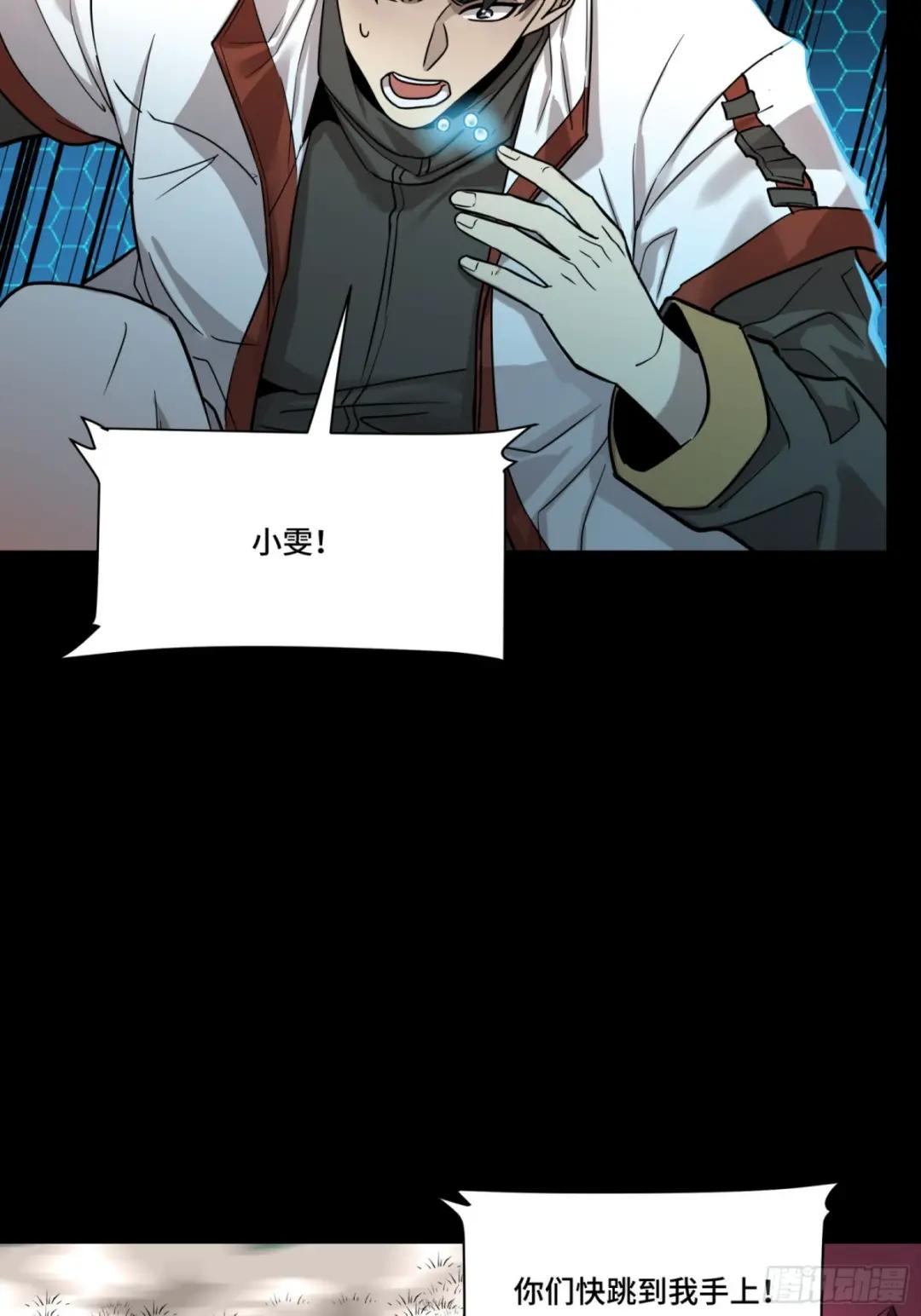 078 神阶现世 第49页