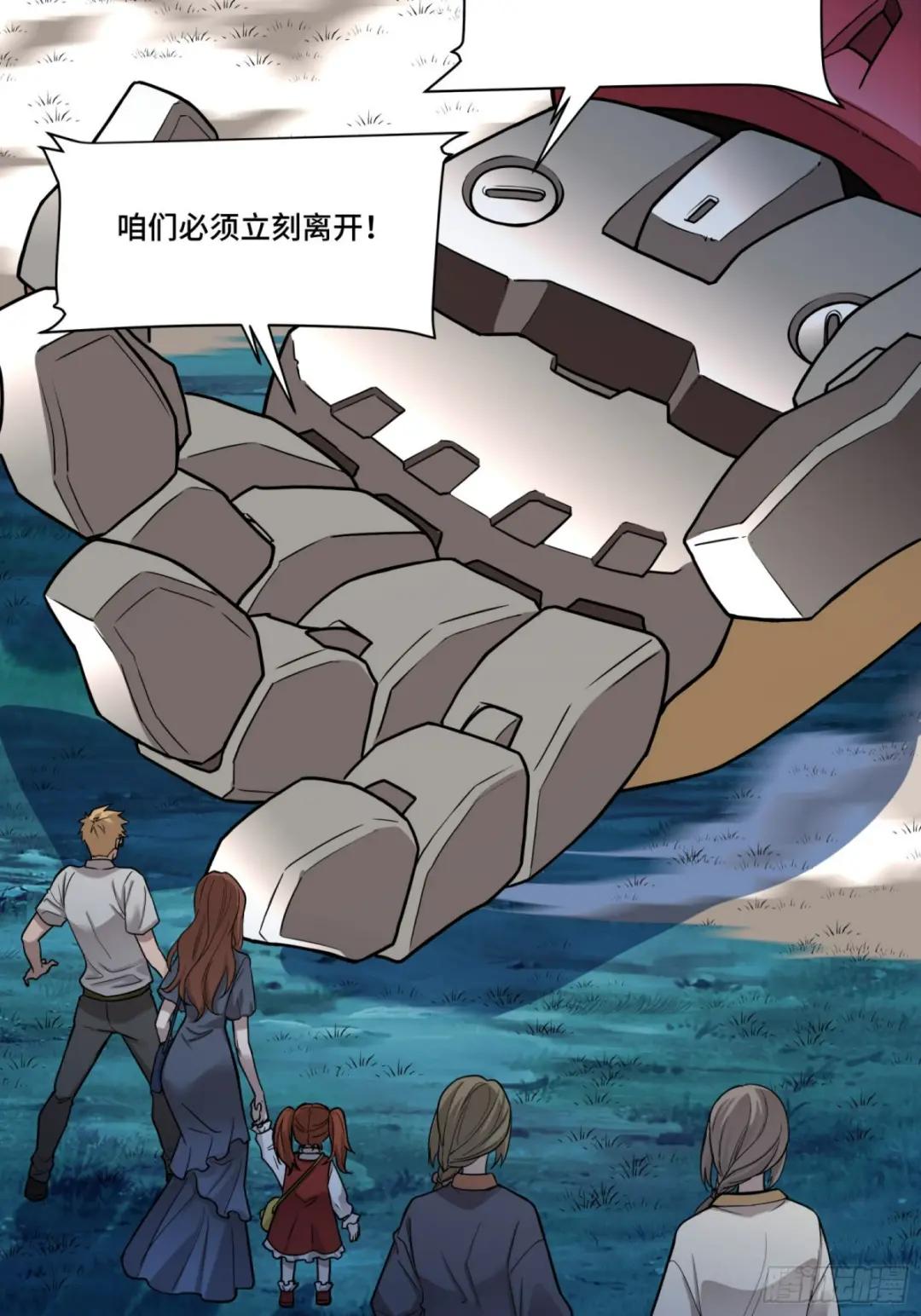 078 神阶现世 第50页