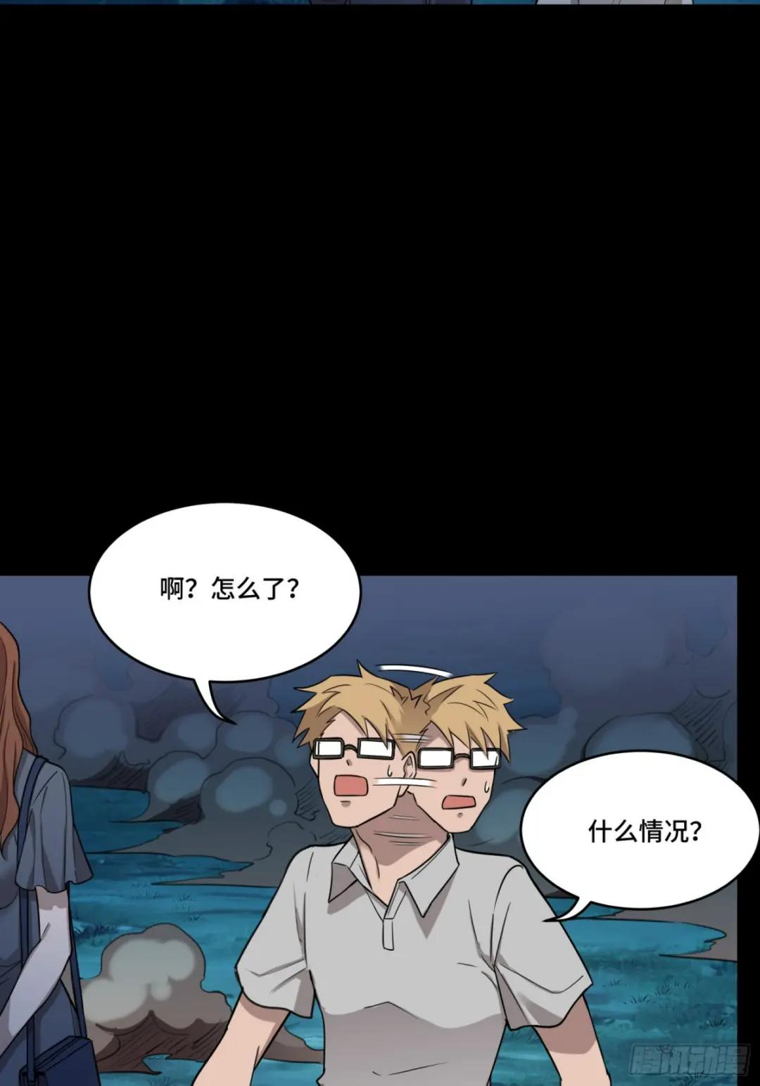 078 神阶现世 第51页
