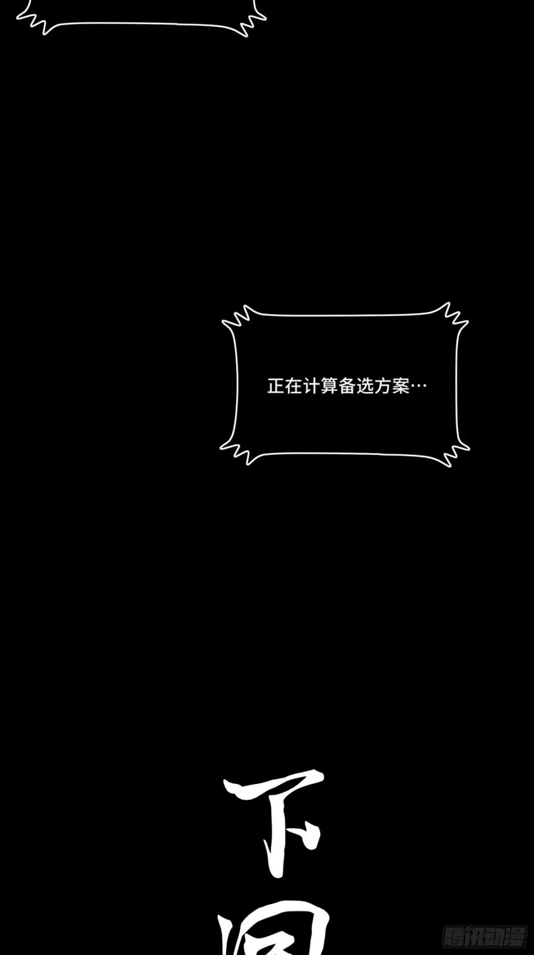 078 神阶现世 第63页