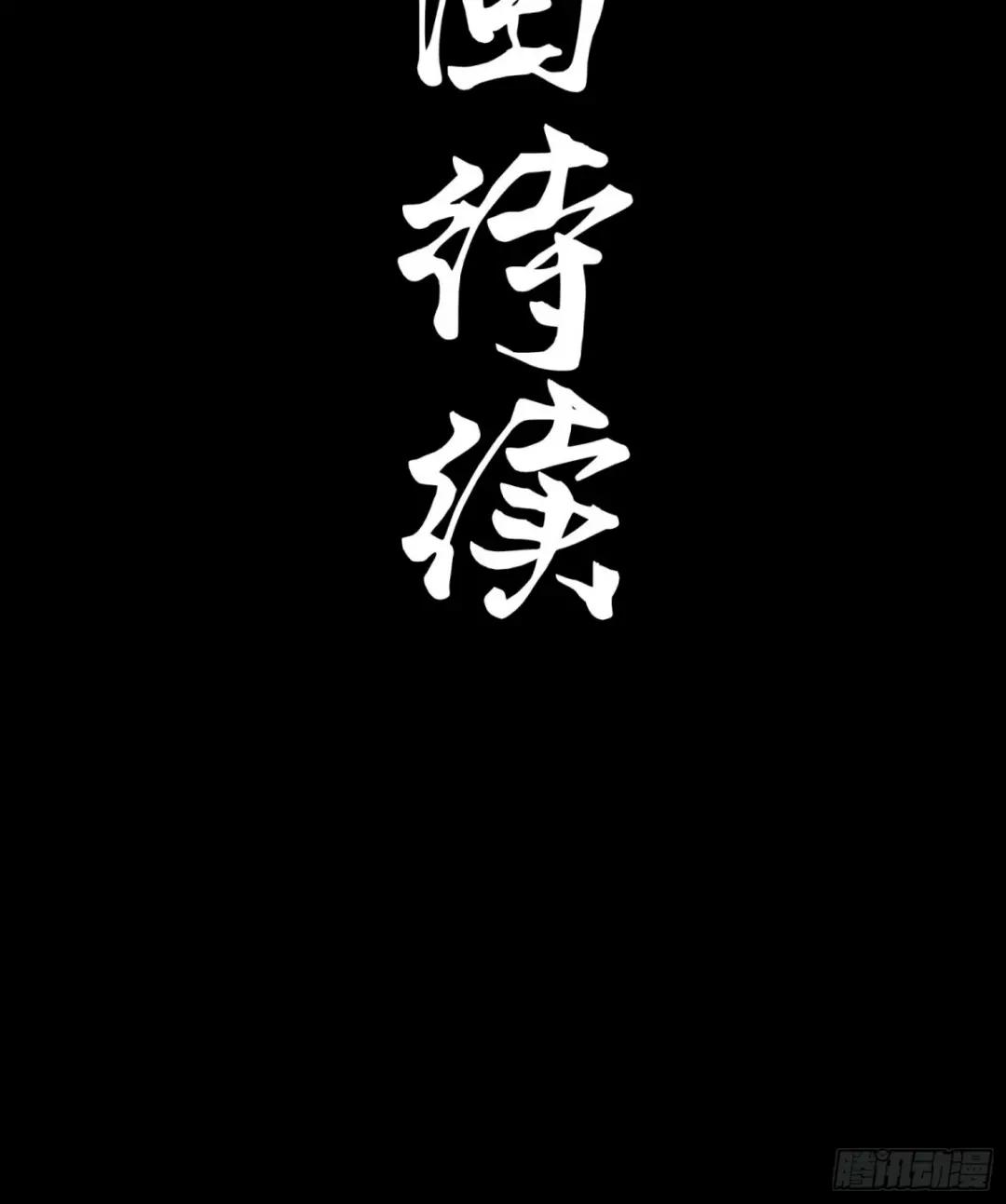 078 神阶现世 第64页