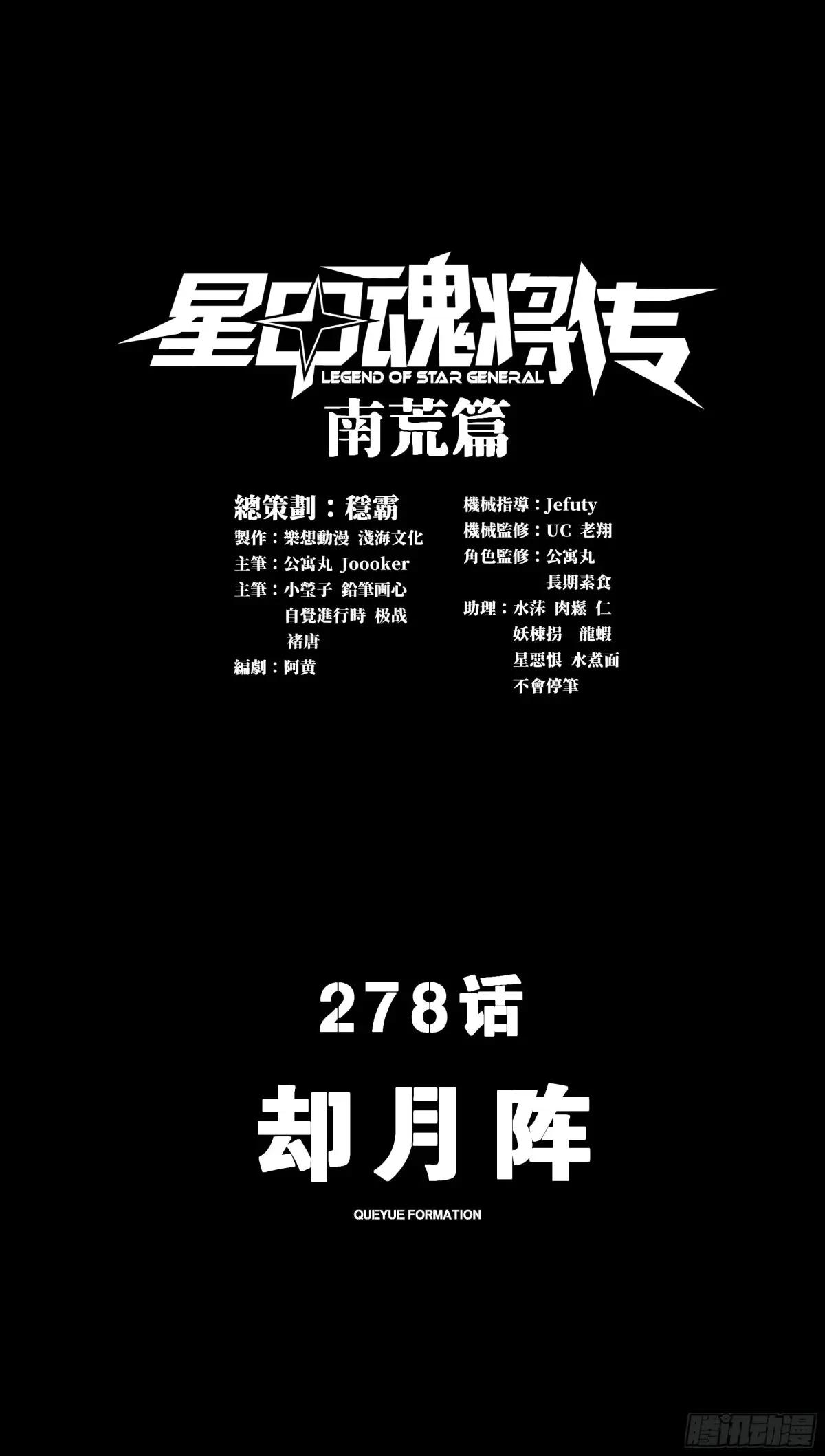 278 却月阵 第1页