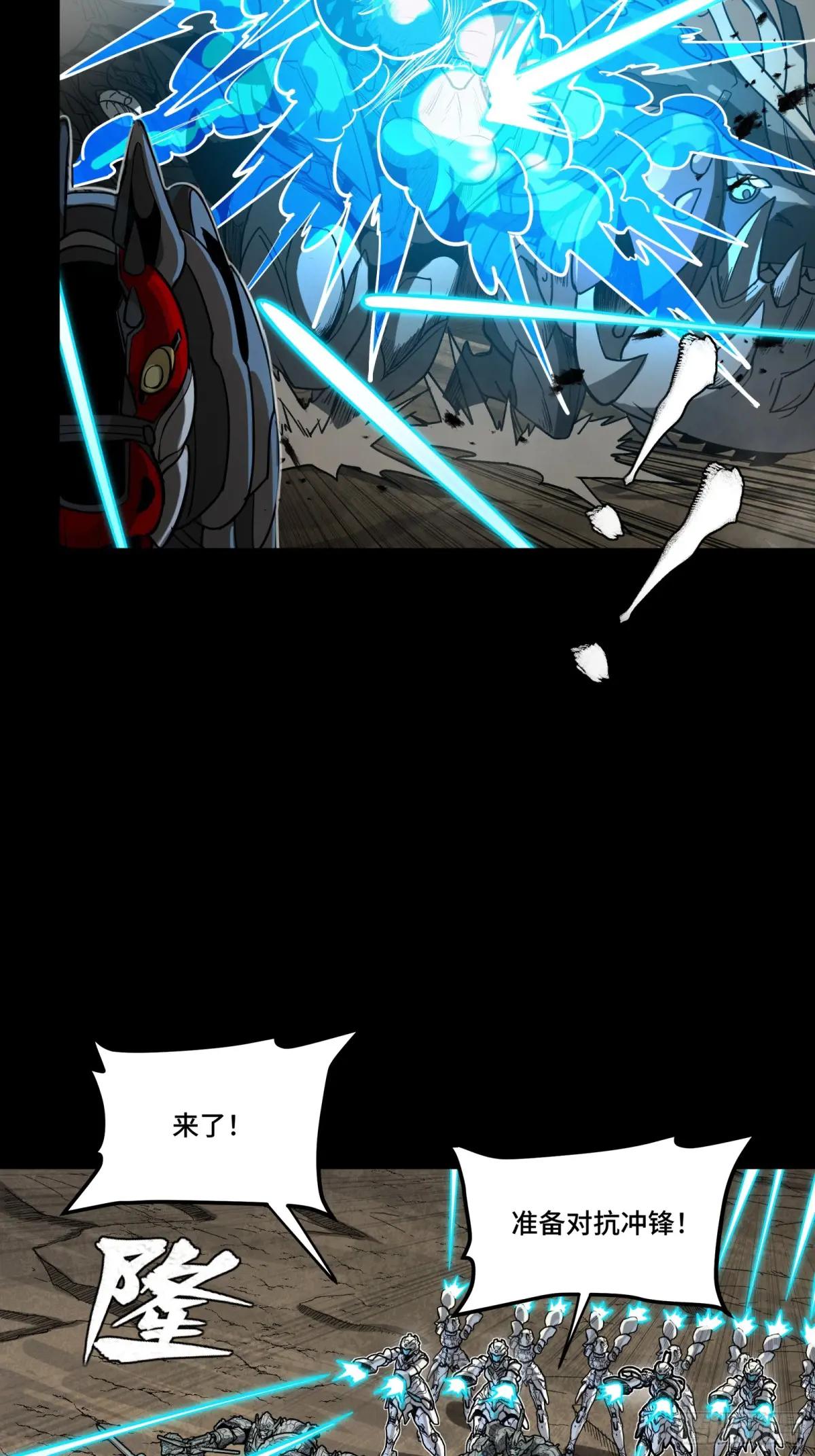 278 却月阵 第16页