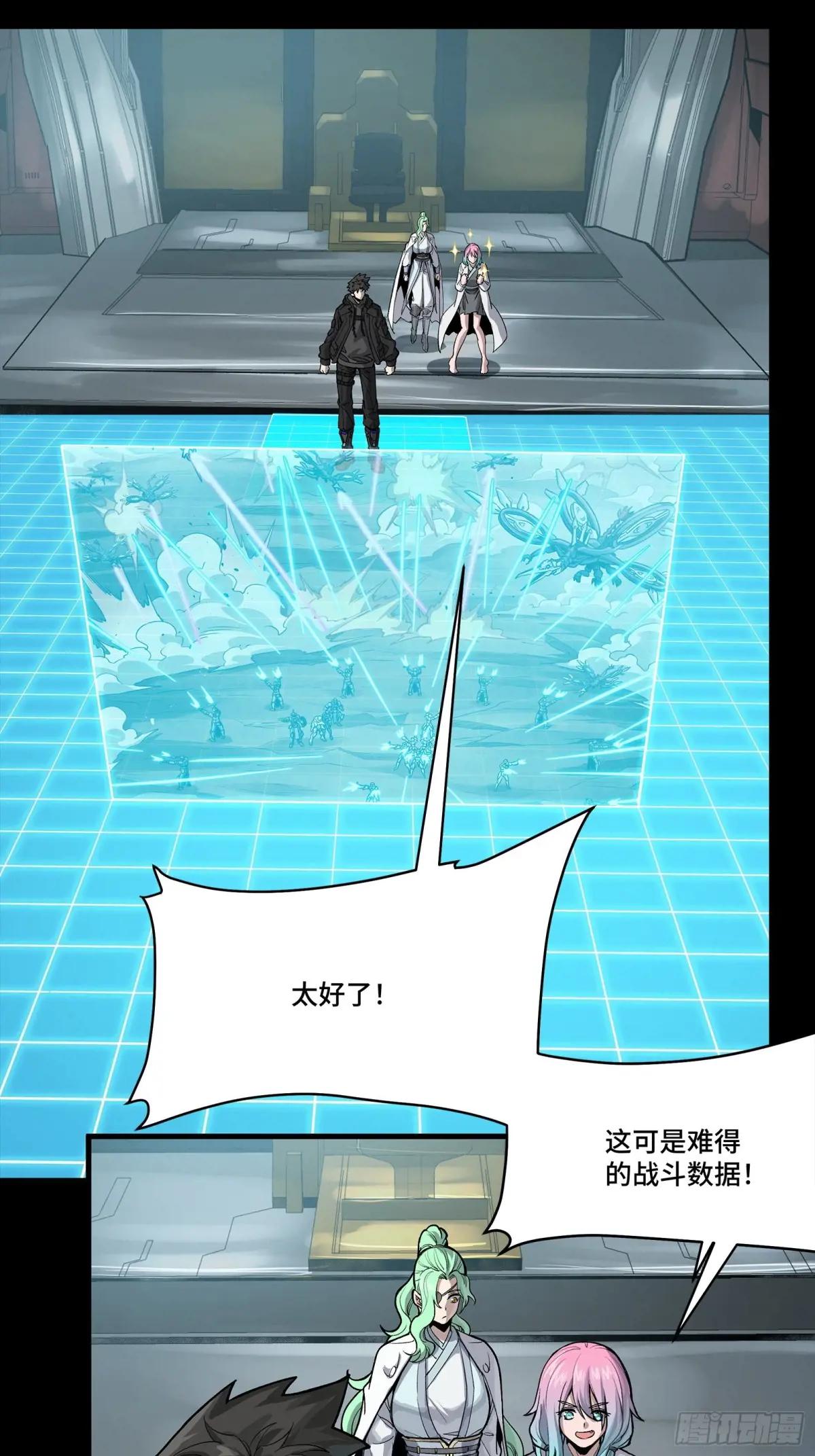 278 却月阵 第26页