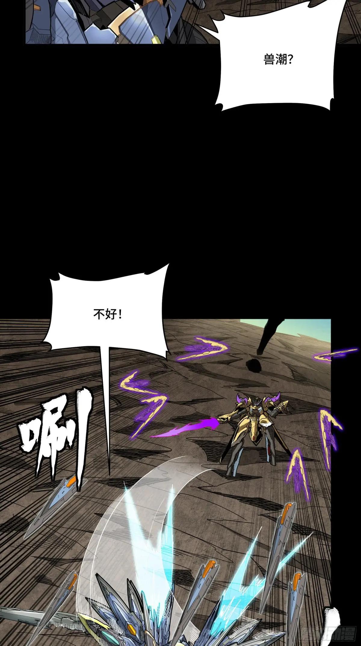 278 却月阵 第29页
