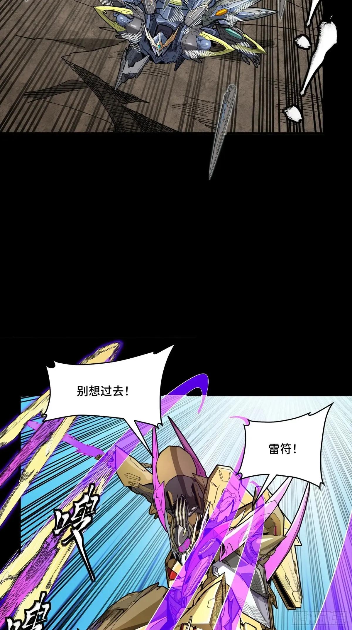 278 却月阵 第30页