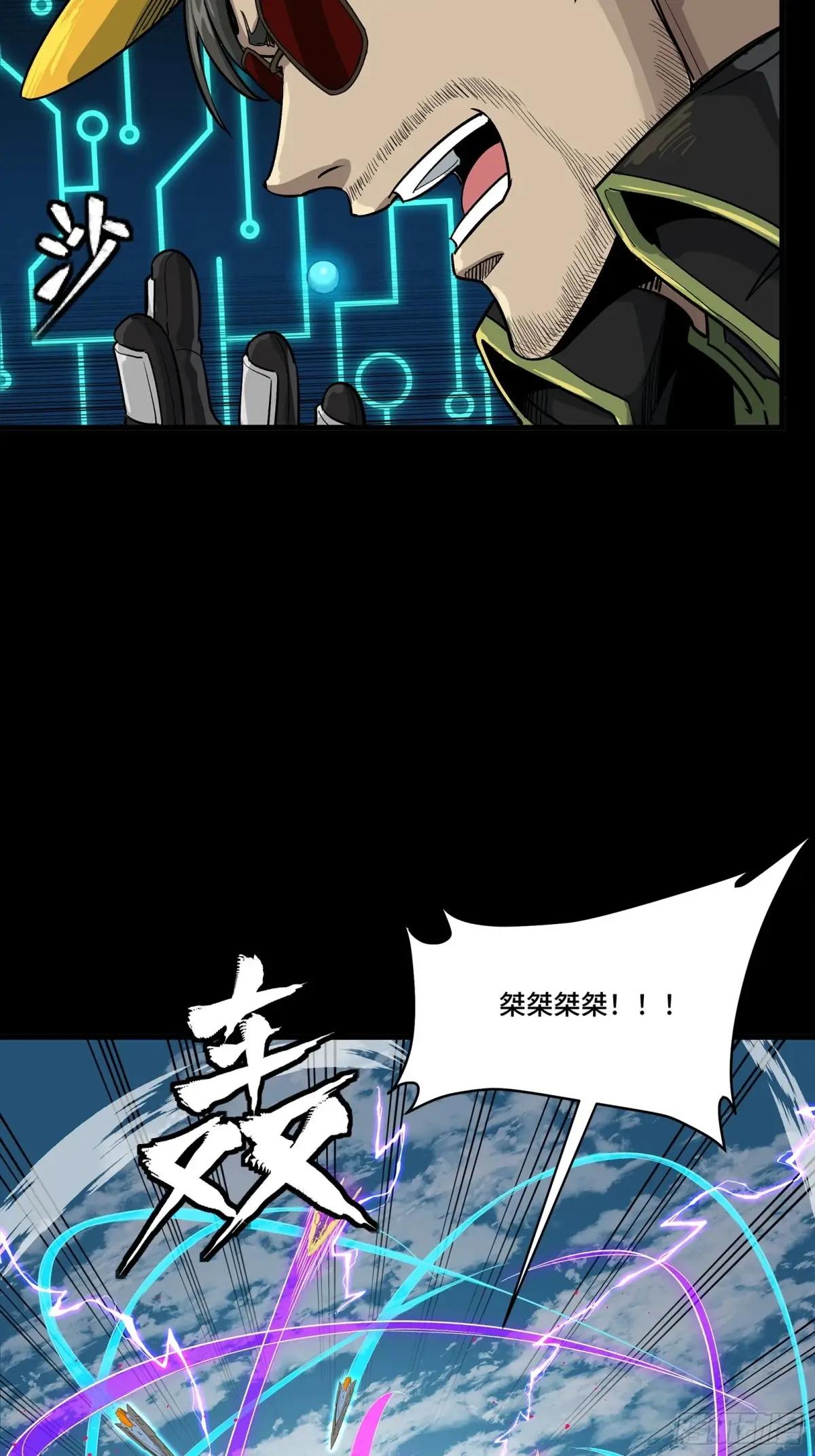 278 却月阵 第38页
