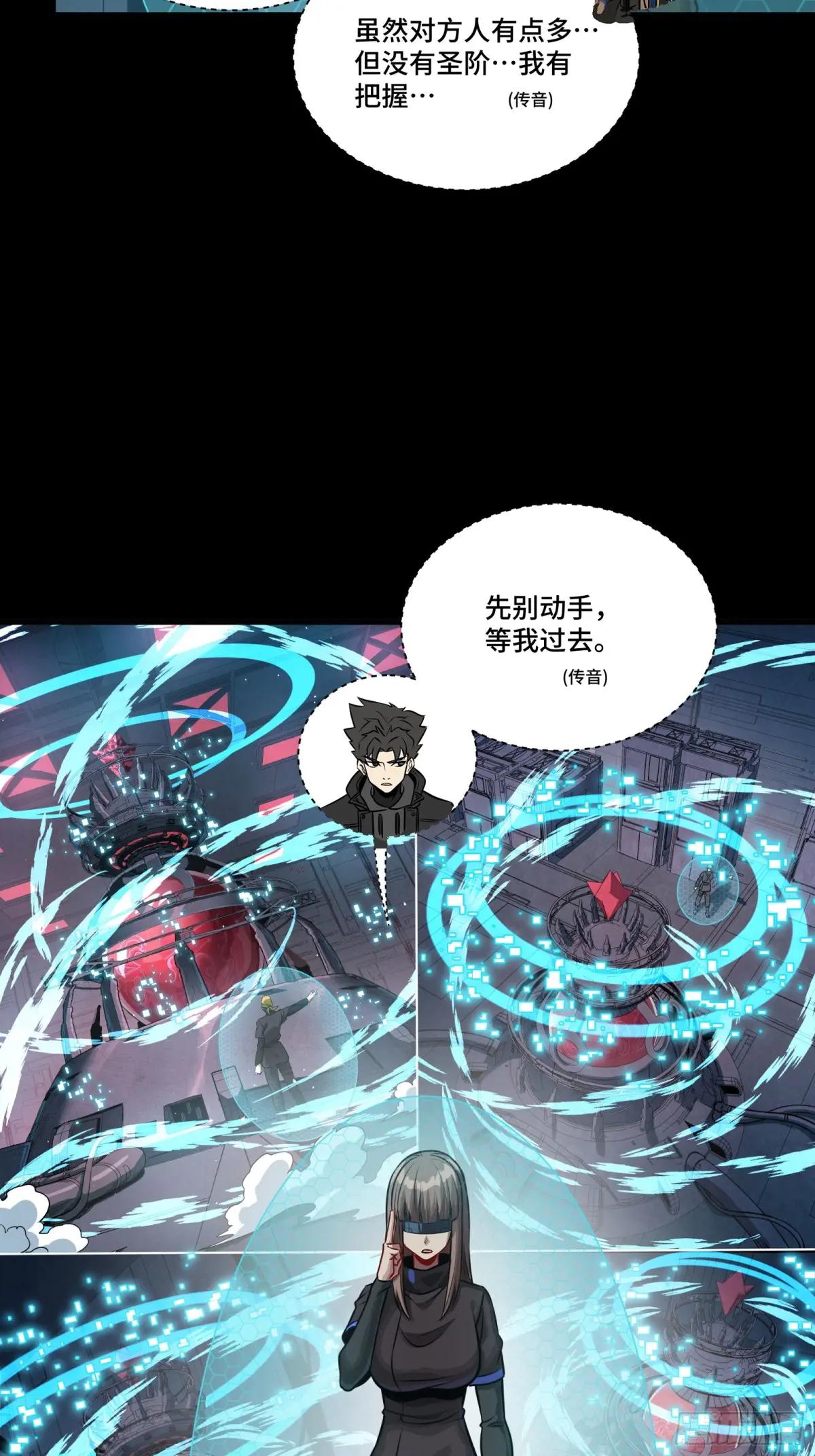 251 南州幽灵的真相 第9页