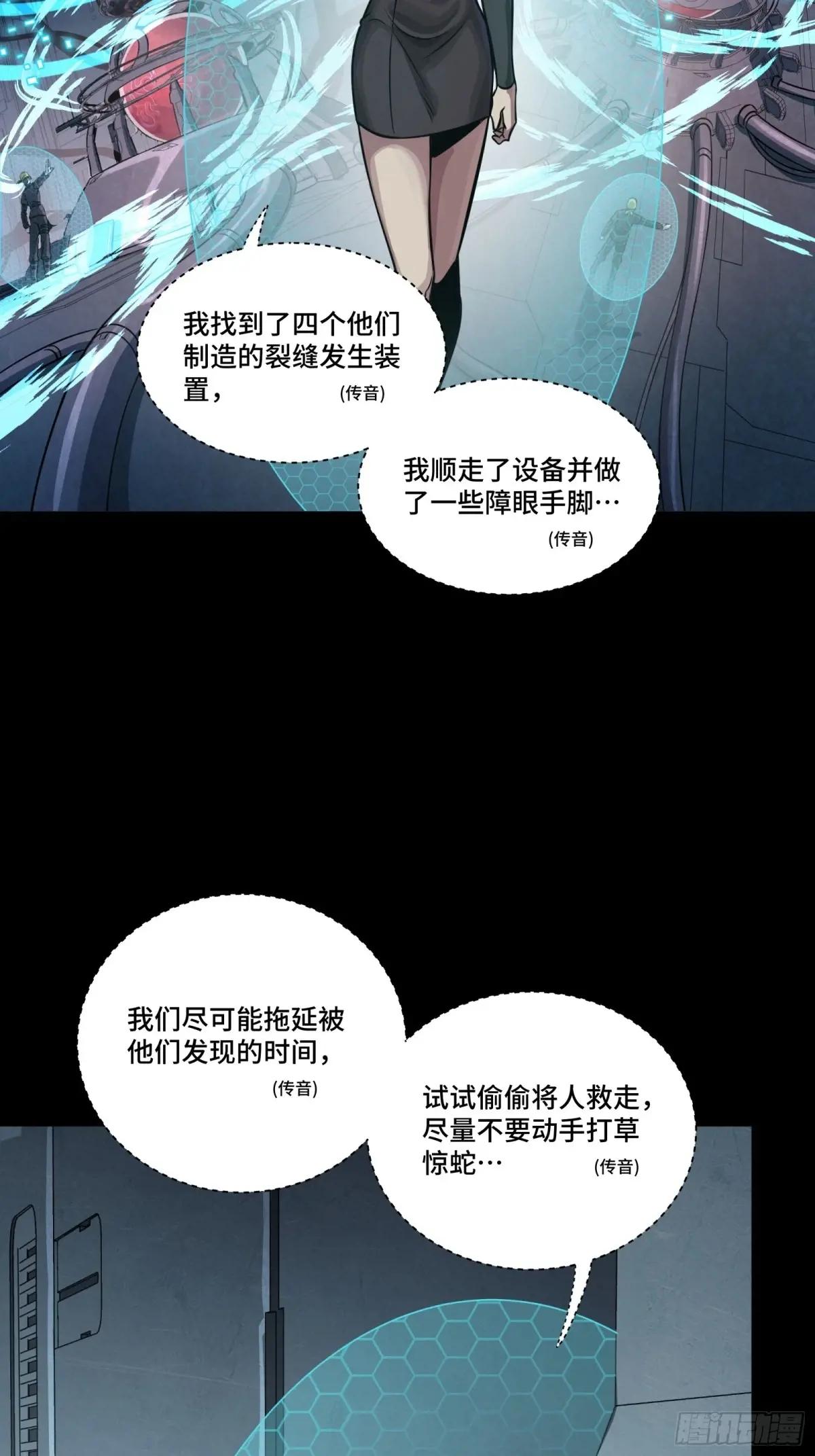 251 南州幽灵的真相 第10页