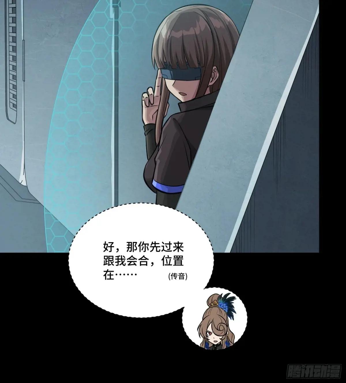 251 南州幽灵的真相 第11页