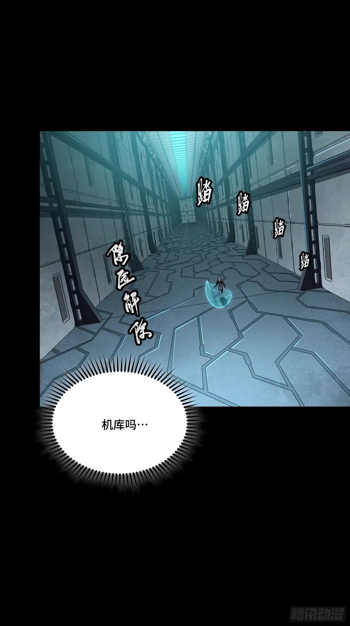 251 南州幽灵的真相 第12页