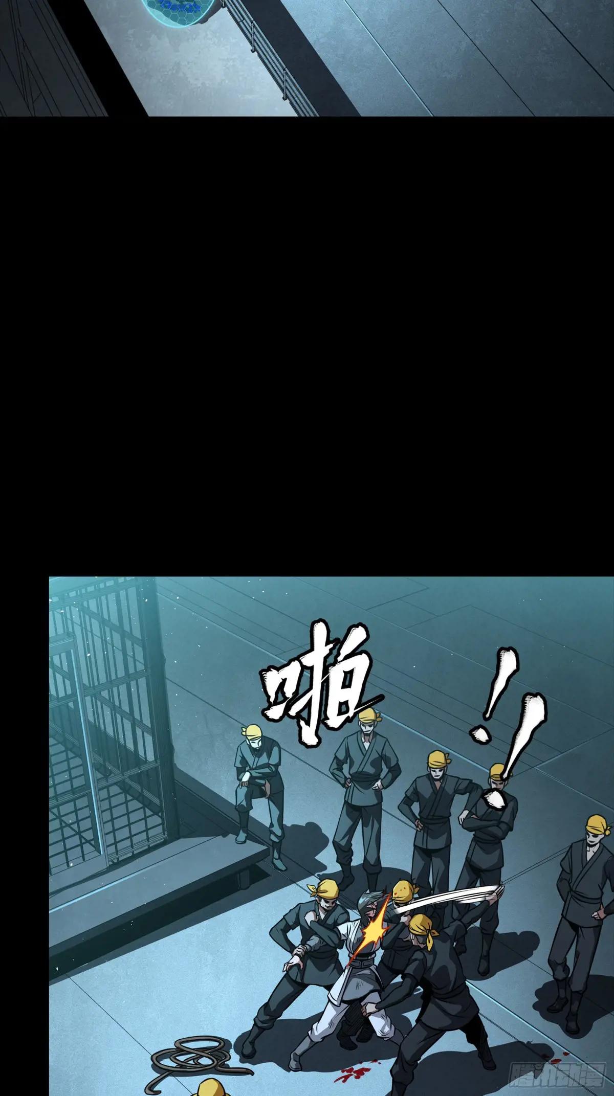 251 南州幽灵的真相 第15页