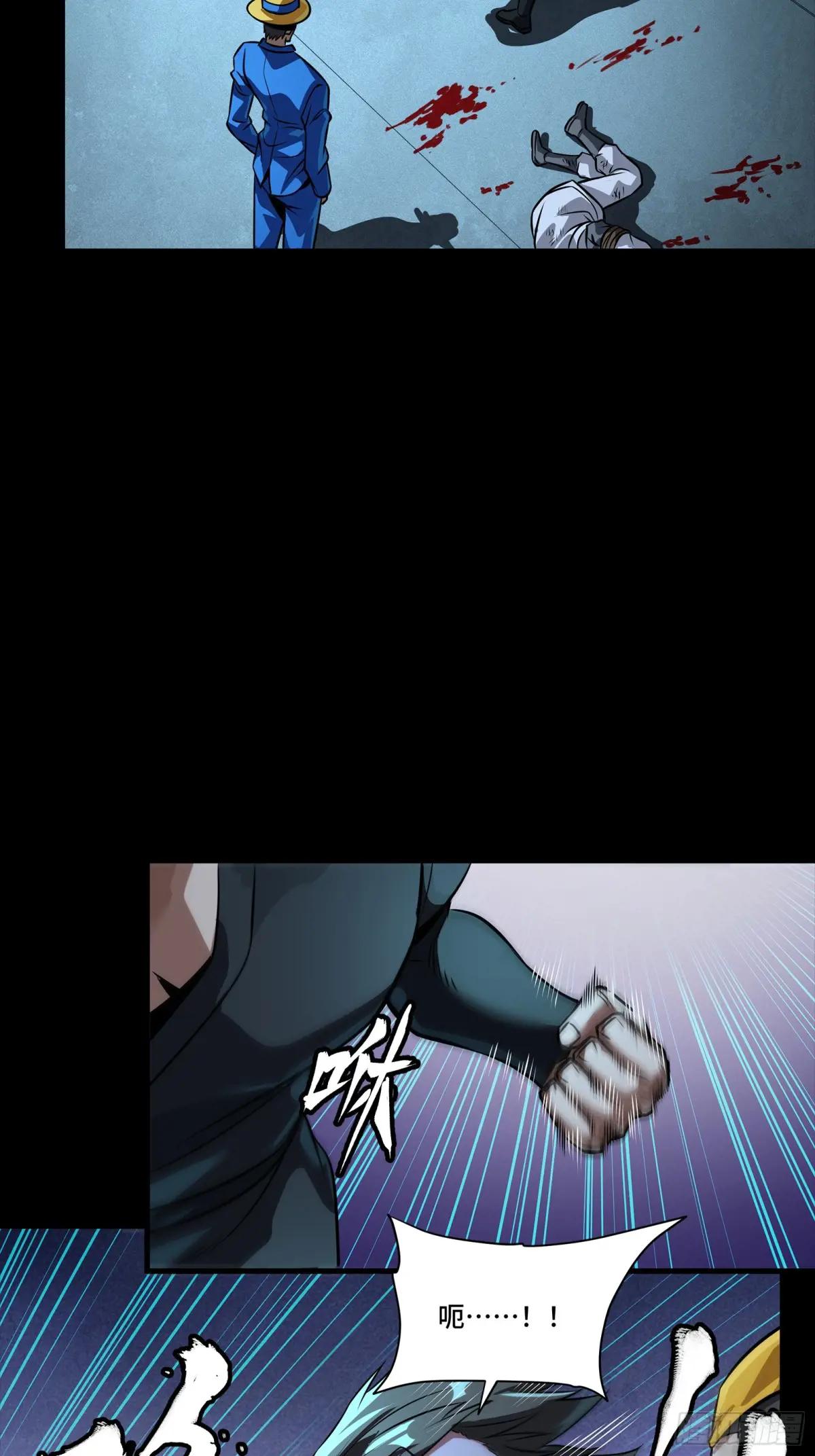 251 南州幽灵的真相 第16页