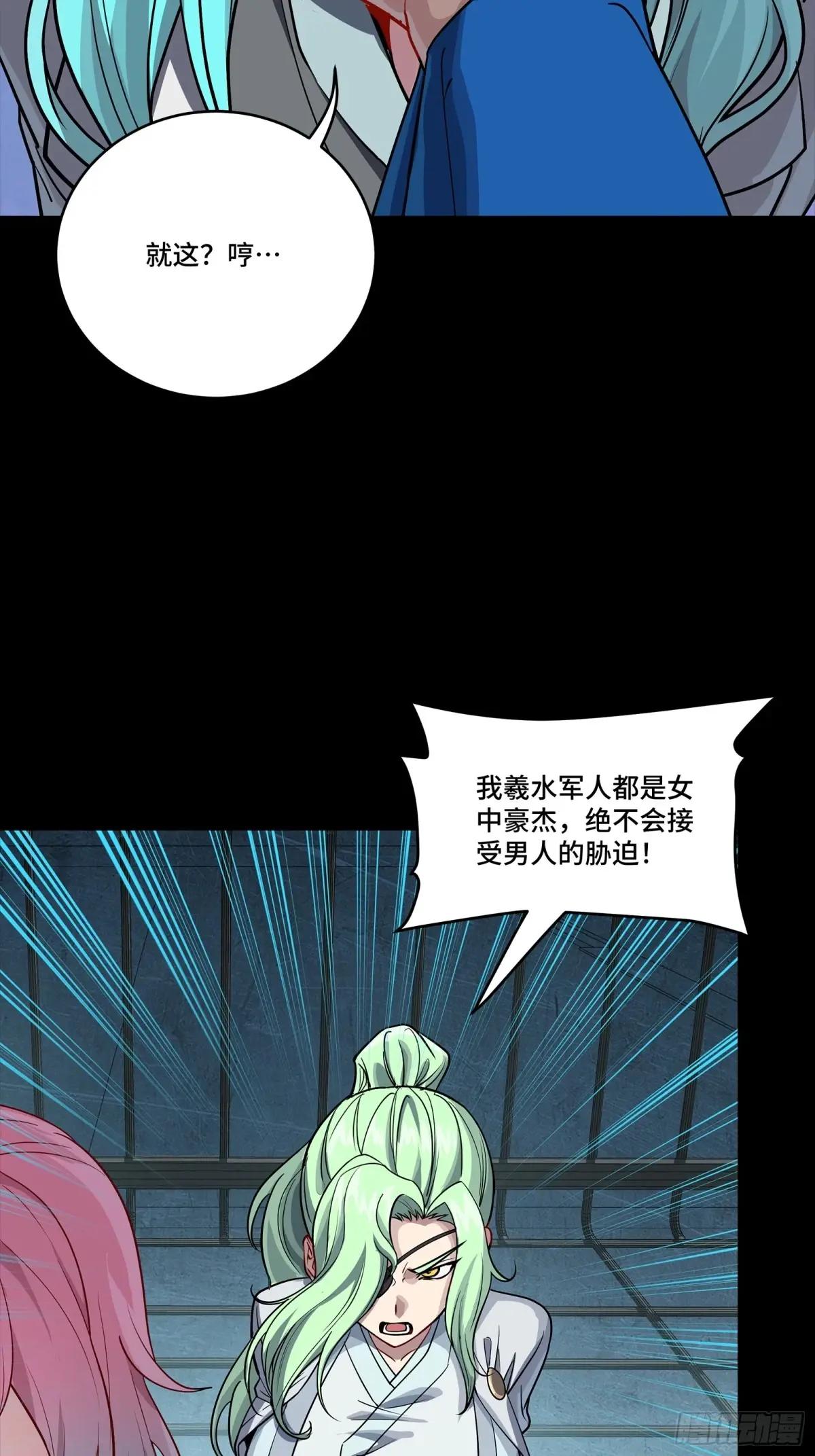 251 南州幽灵的真相 第23页