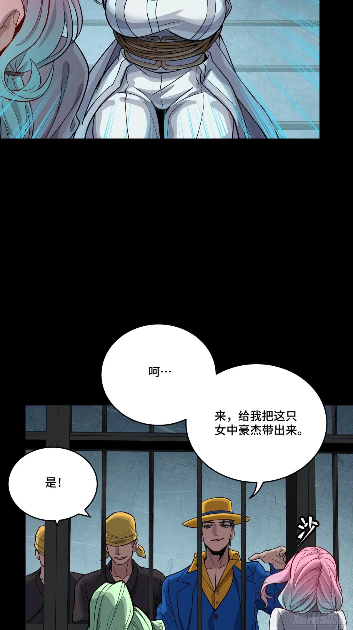251 南州幽灵的真相 第24页