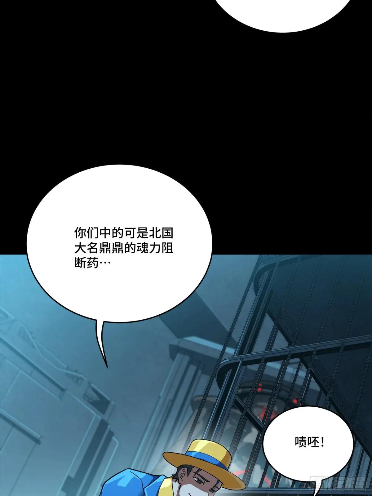 251 南州幽灵的真相 第35页