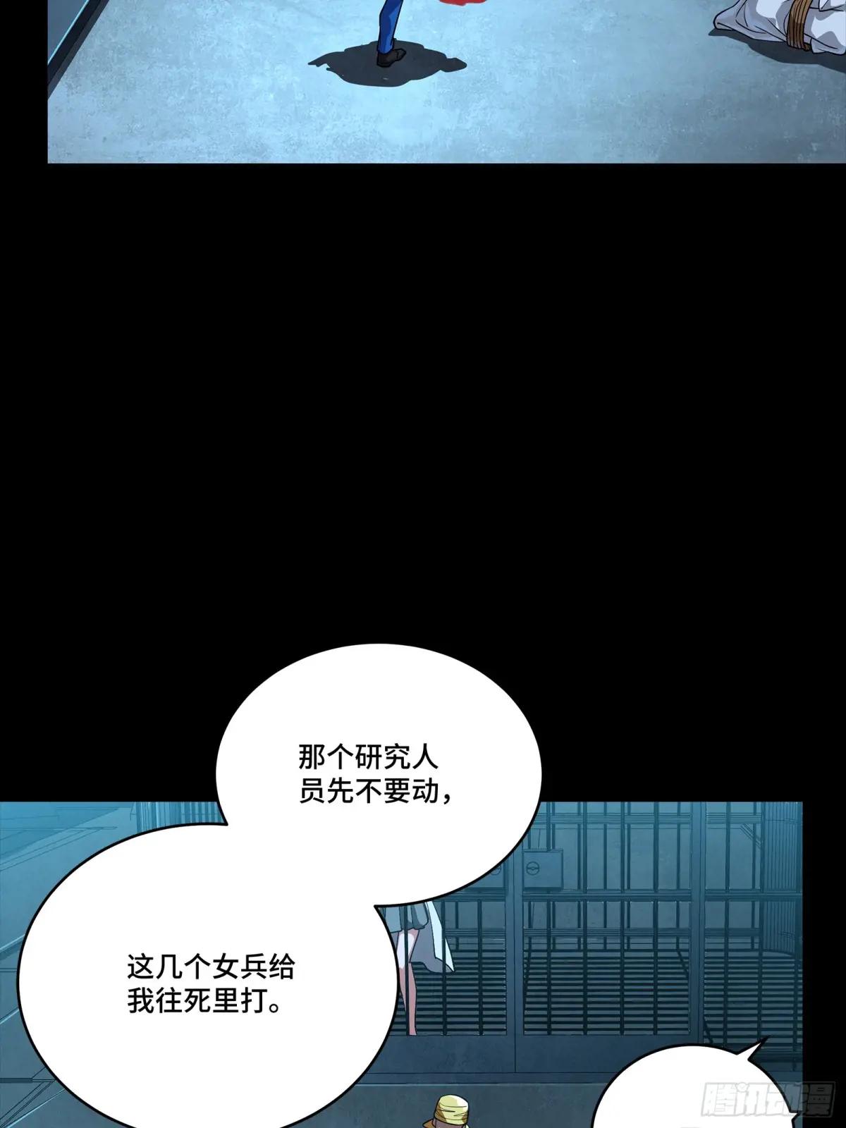 251 南州幽灵的真相 第44页