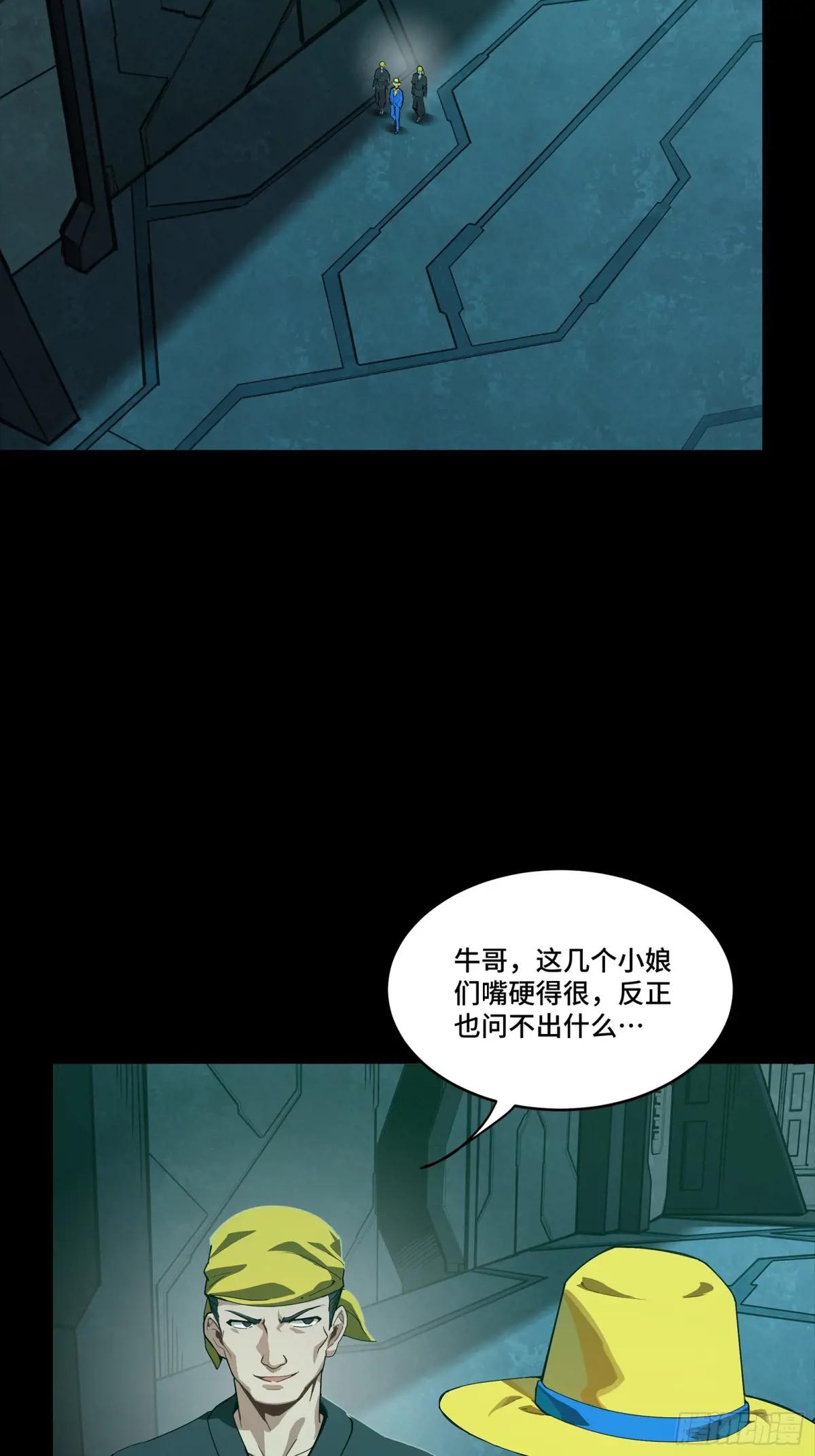 251 南州幽灵的真相 第48页
