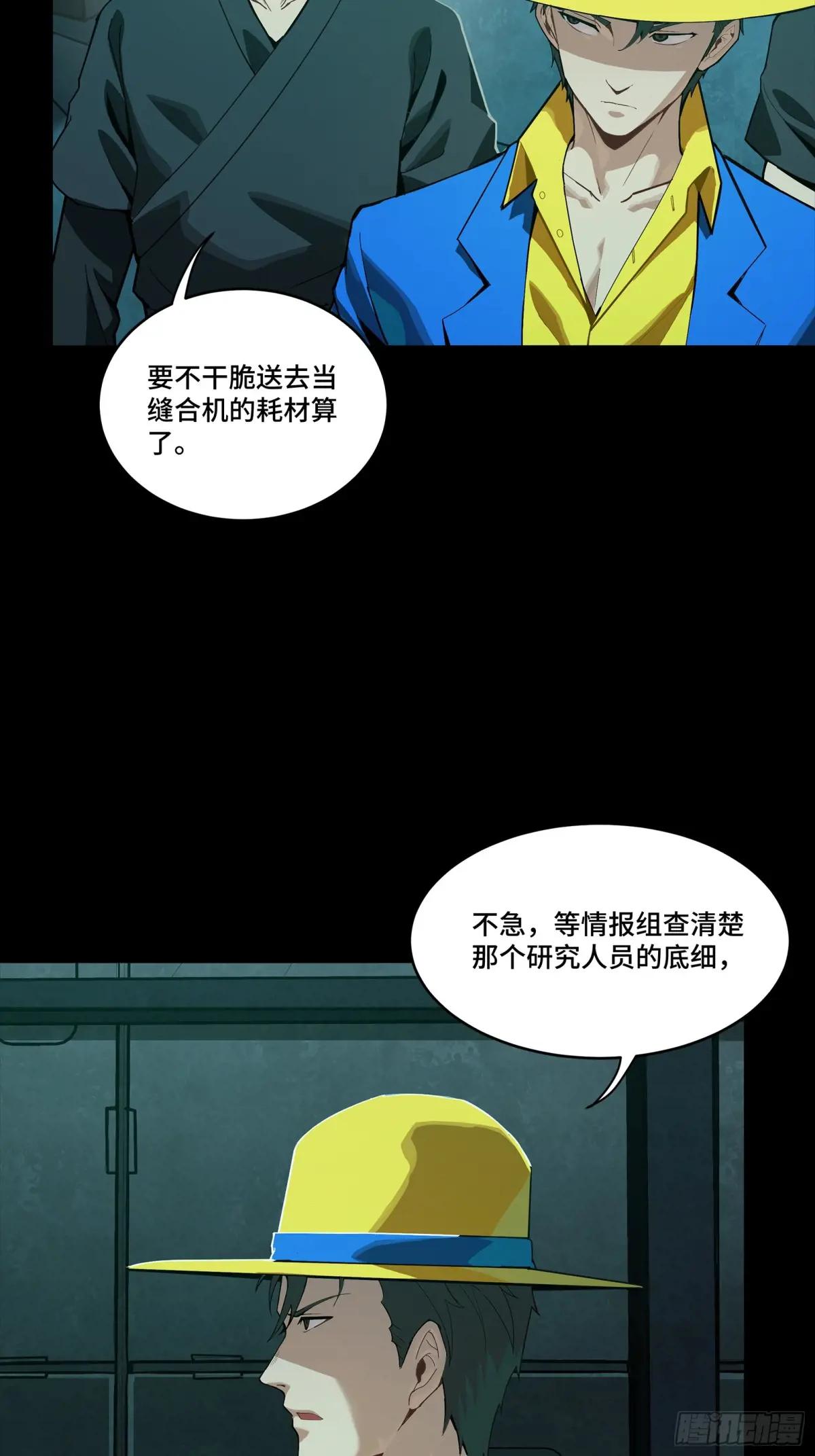 251 南州幽灵的真相 第49页