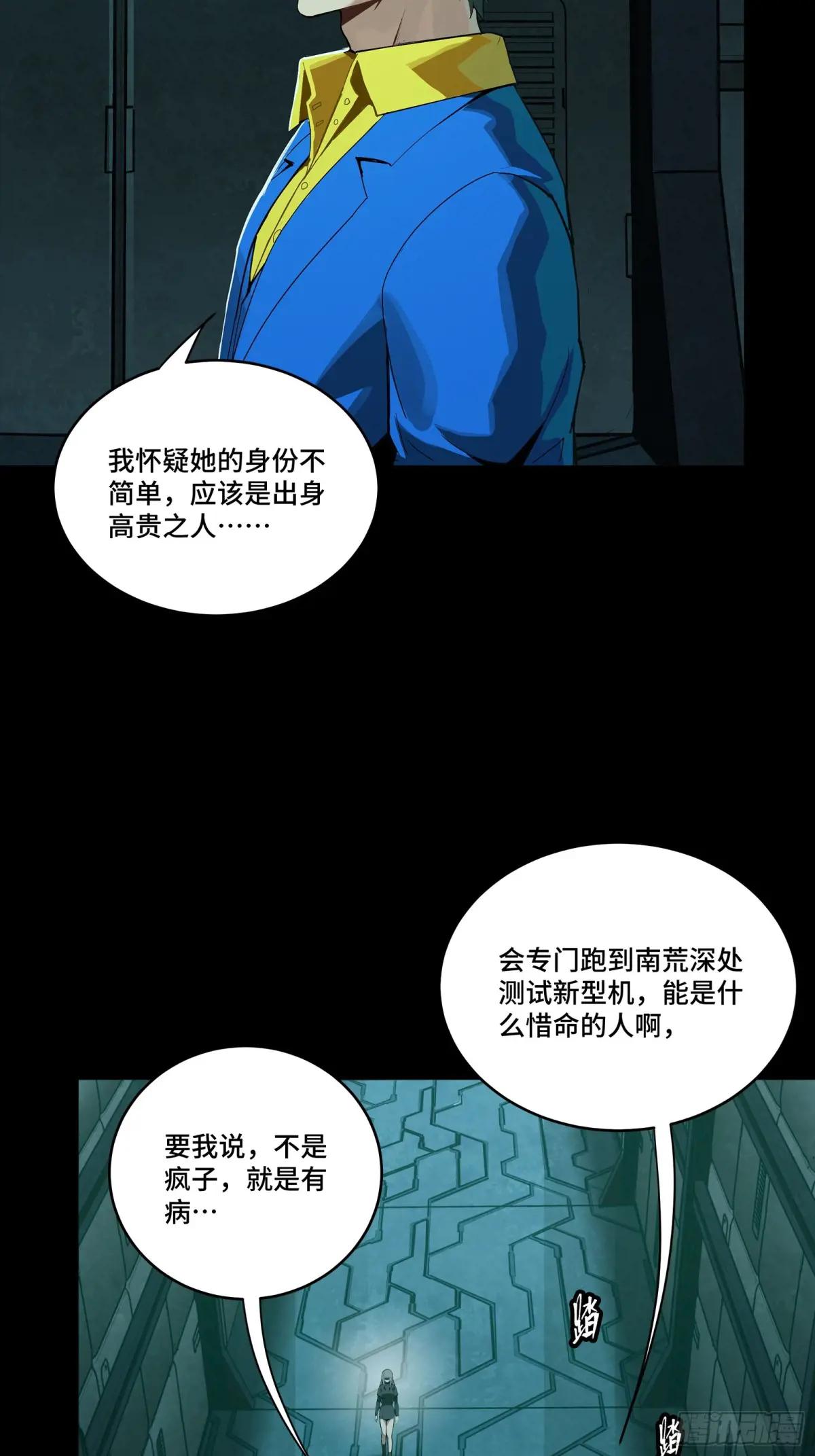 251 南州幽灵的真相 第50页