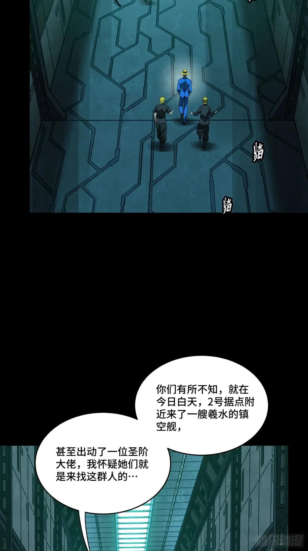 251 南州幽灵的真相 第51页